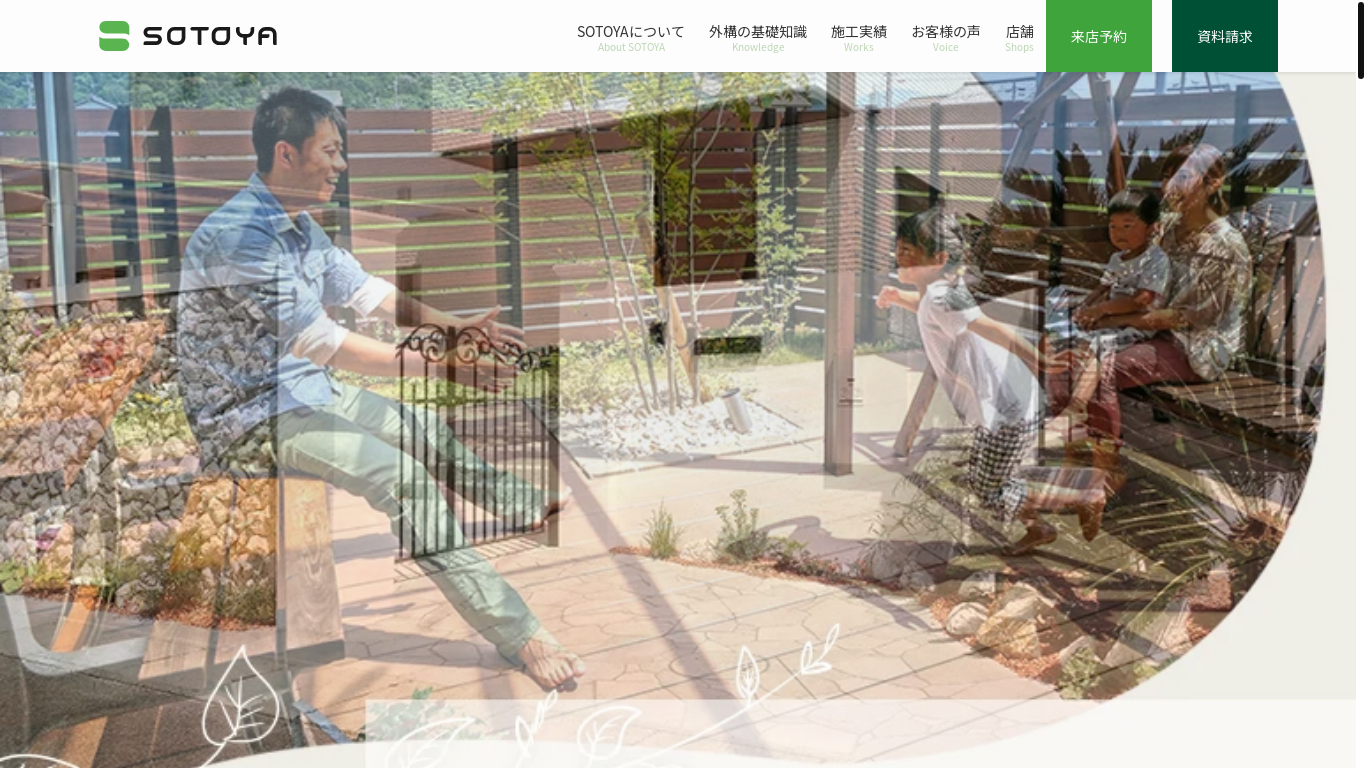 website screenshot of https://sotoya.jp/
