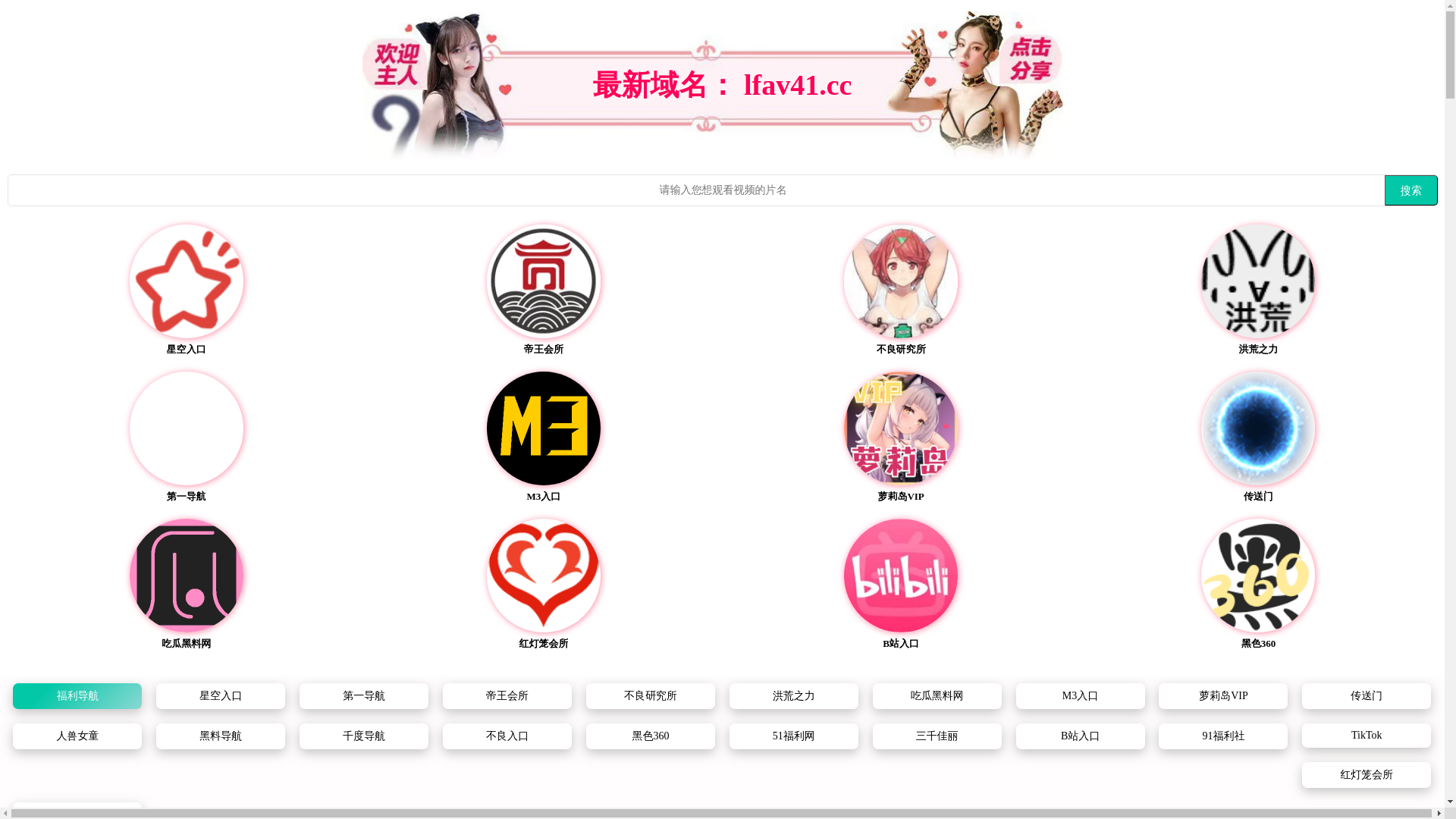 website screenshot of https://lfav41.cc/