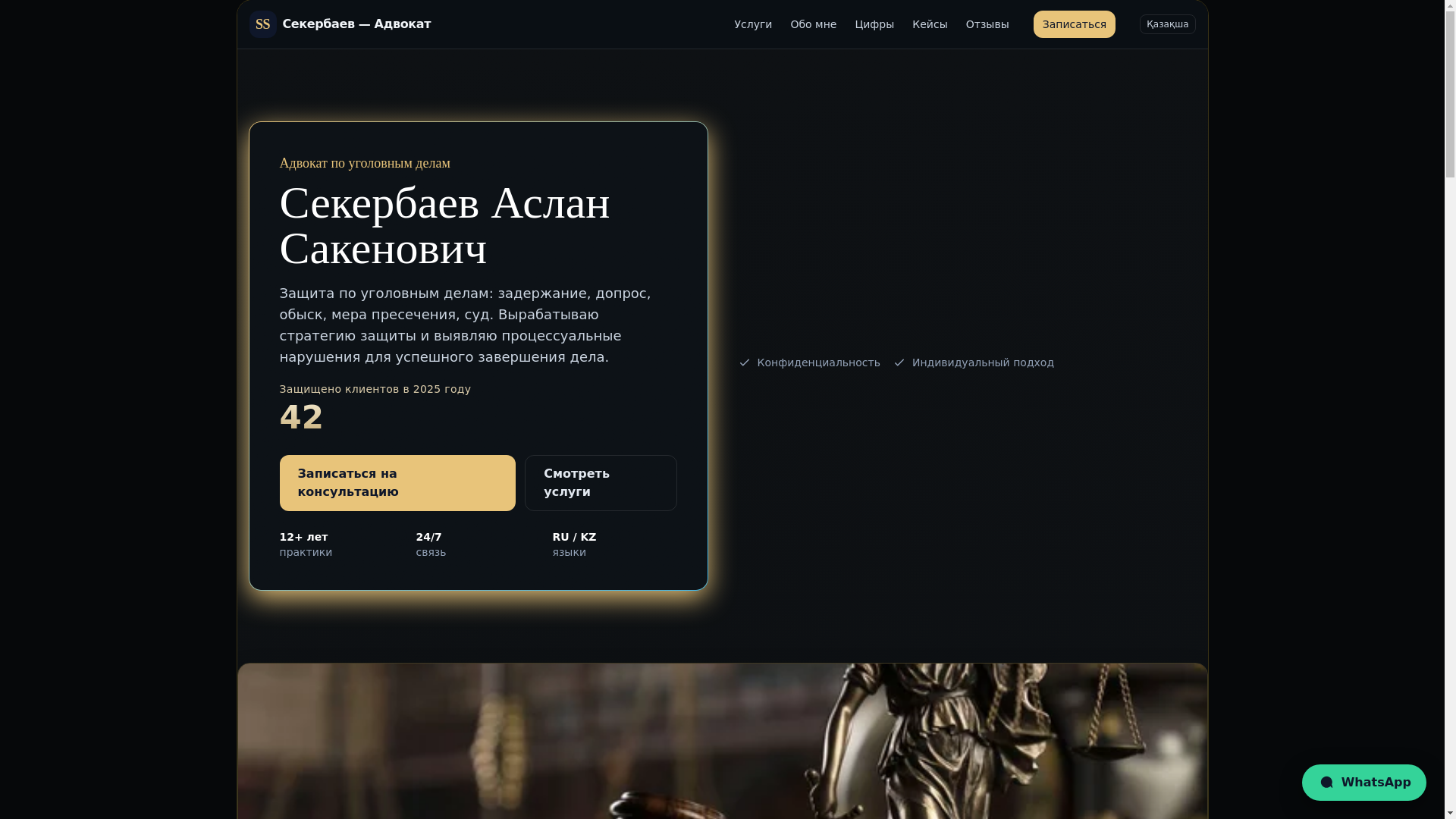 website screenshot of https://advokat-sekerbaev.com/