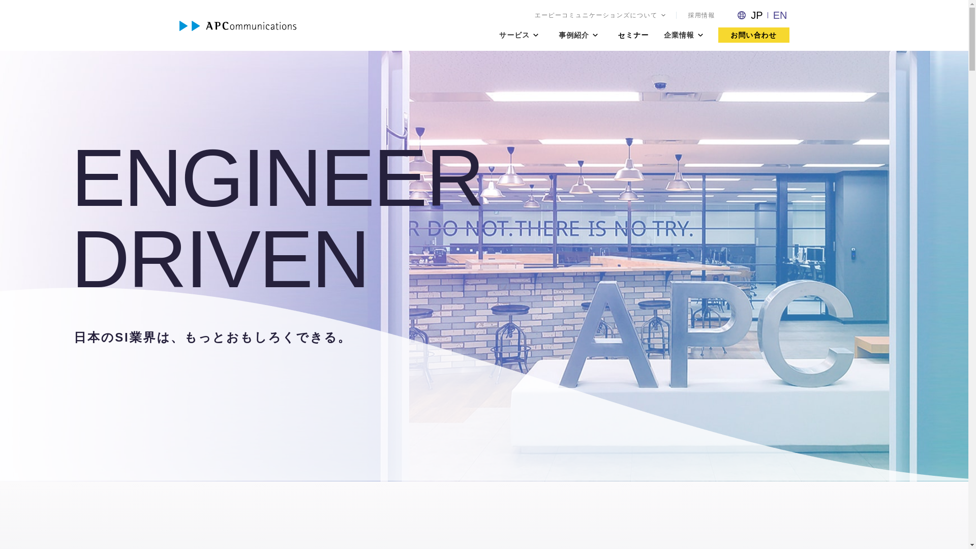 website screenshot of https://www.ap-com.co.jp/