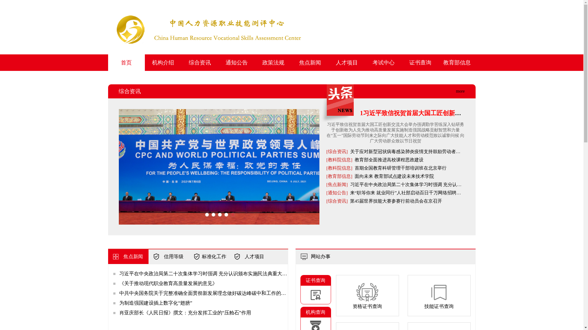 website screenshot of https://chrvsac.org/