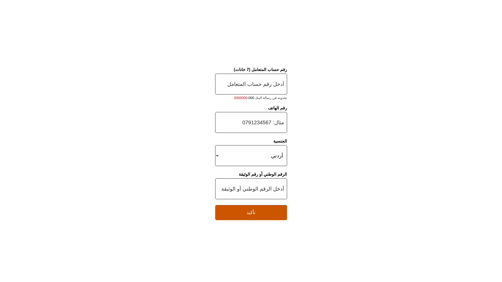 website screenshot of https://islamicjo.com/