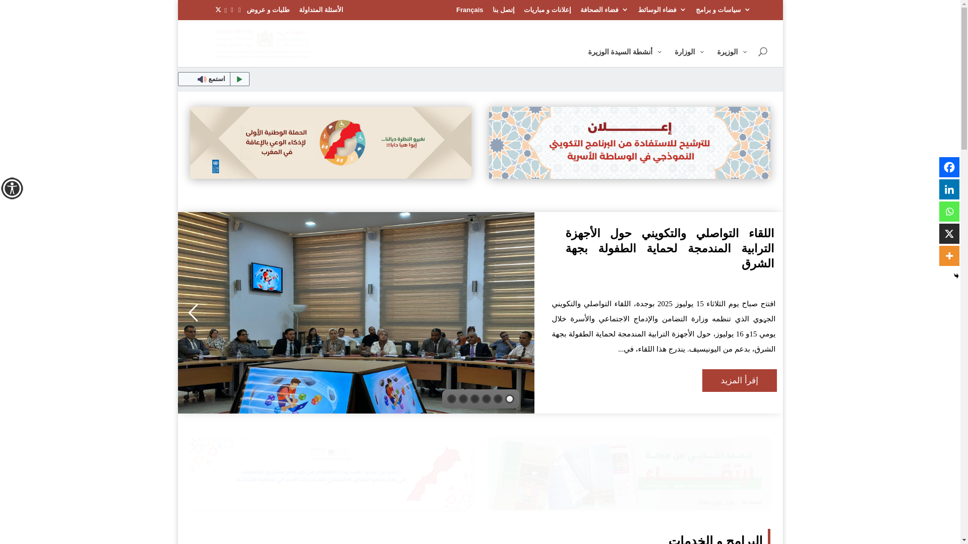 website screenshot of https://social.gov.ma/