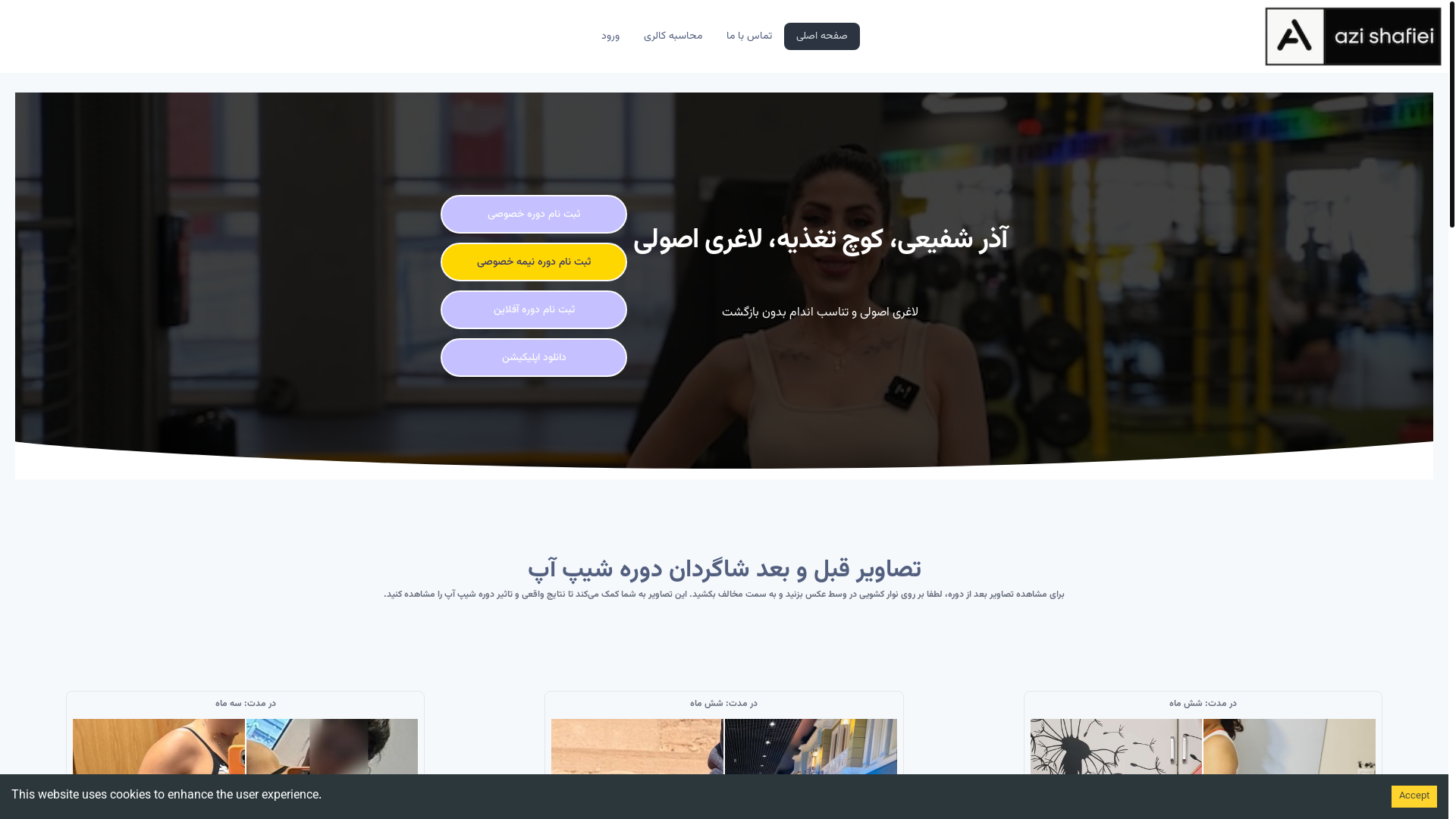 website screenshot of https://azarwebtest.pages.dev/