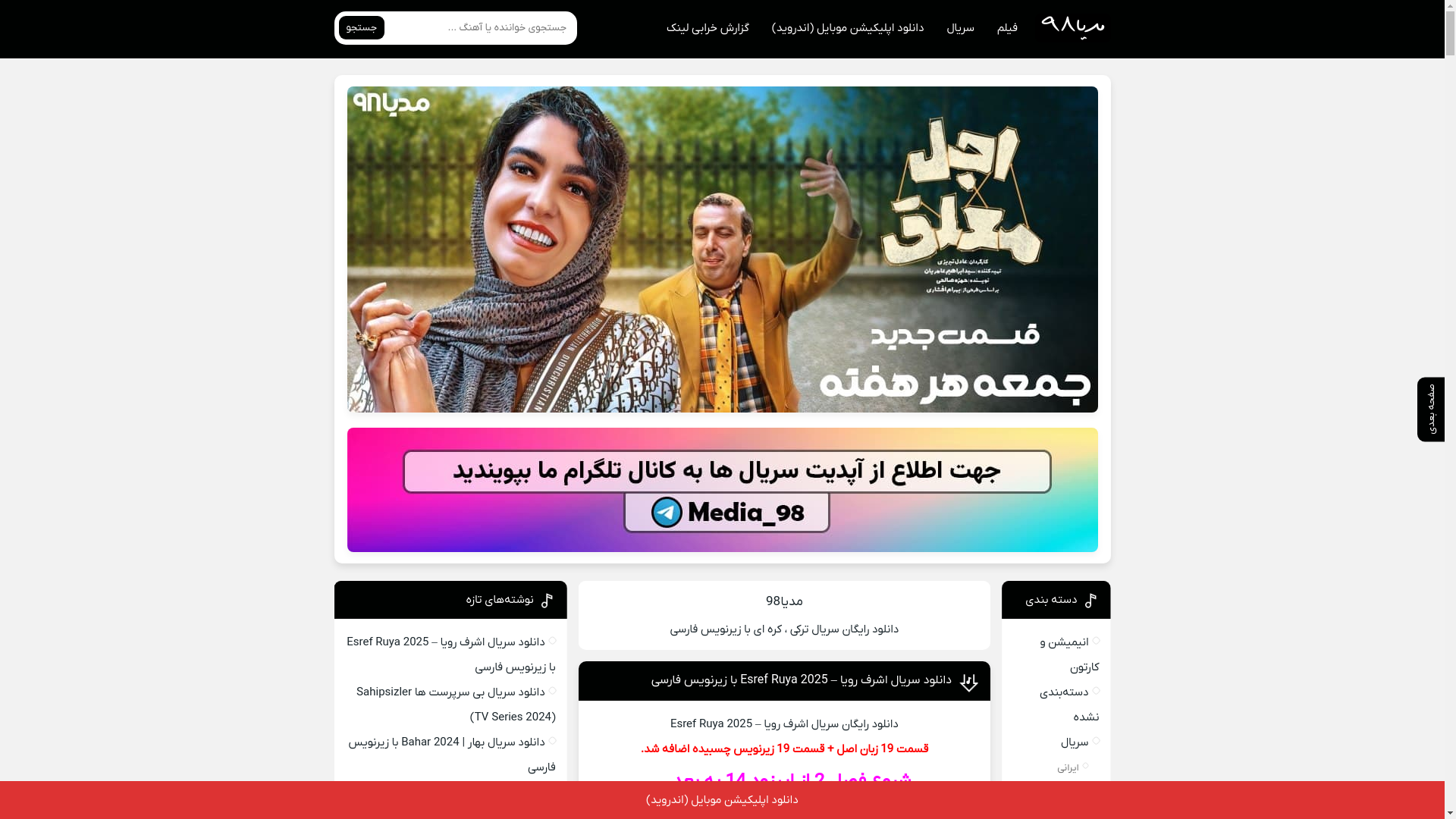 website screenshot of https://medfa-dl.ir/
