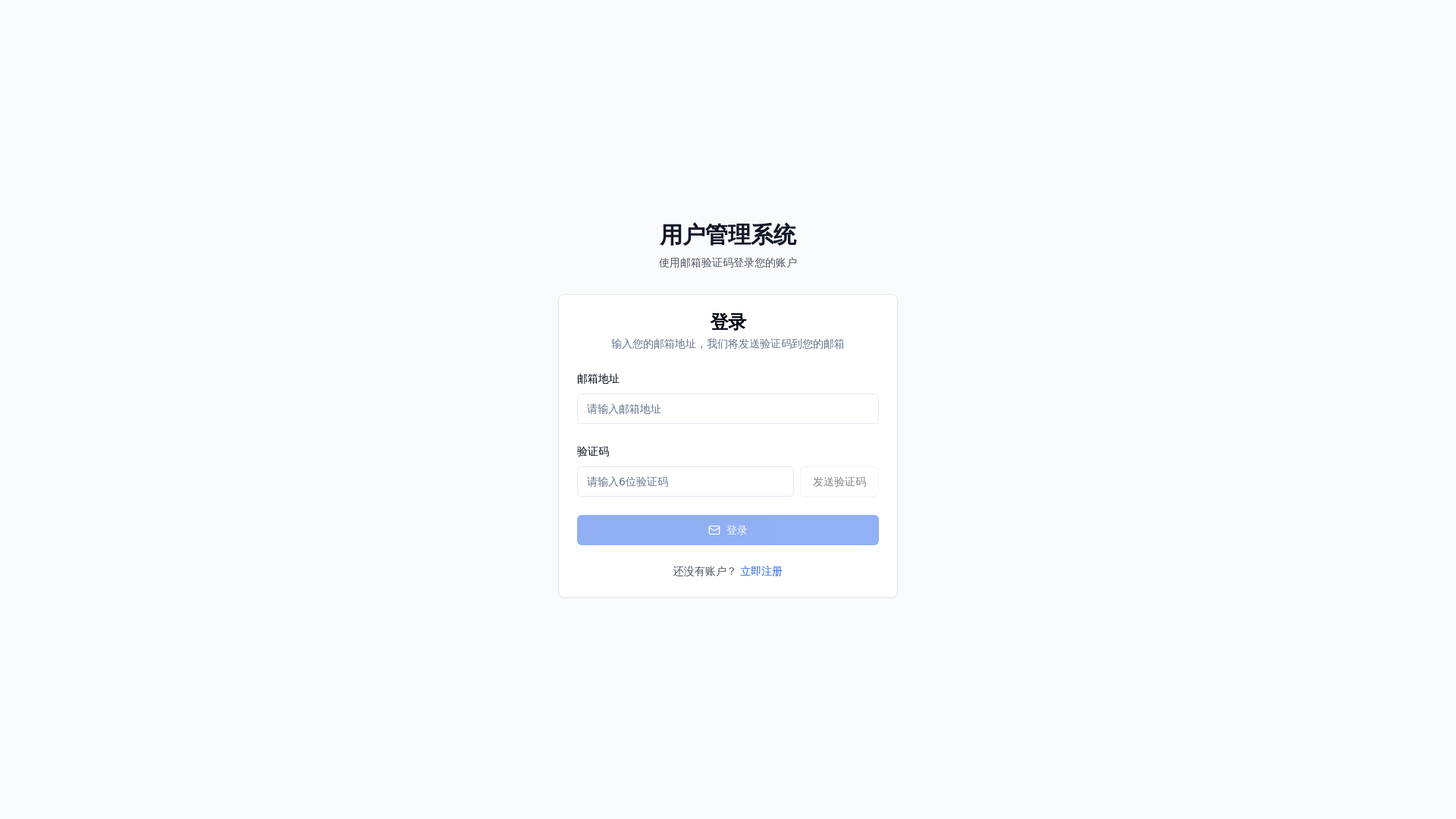 website screenshot of https://user-management-frontend.pages.dev/