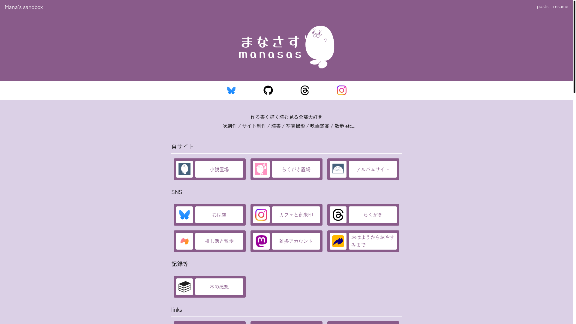 website screenshot of https://manasandbox.pages.dev/