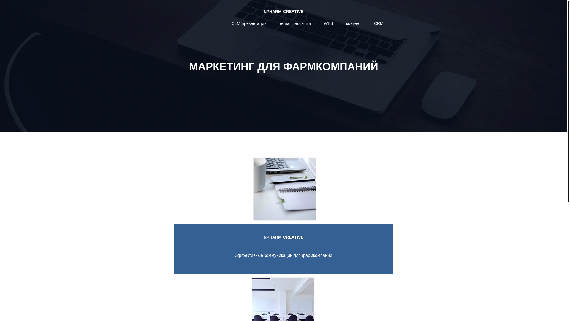 website screenshot of https://npcreative.ru/