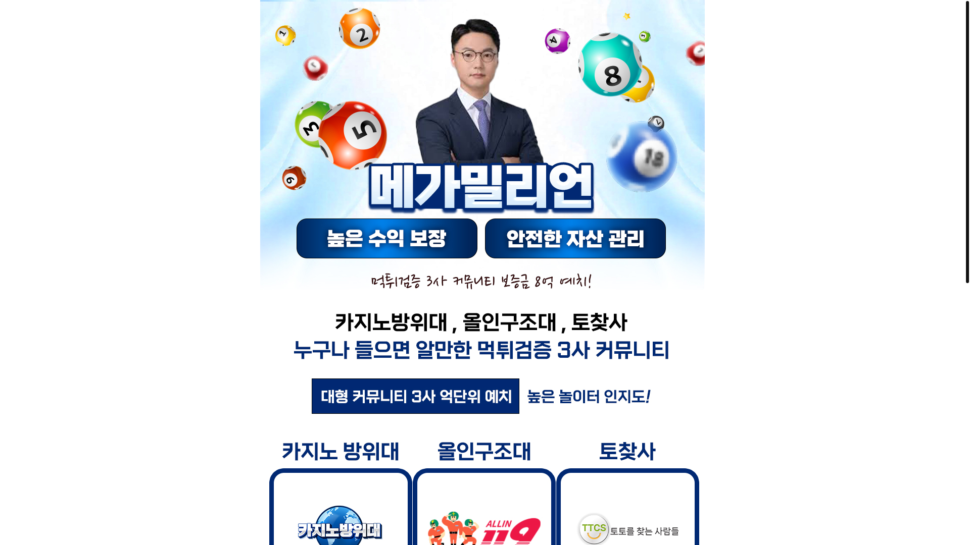 website screenshot of https://megamillion3.com/