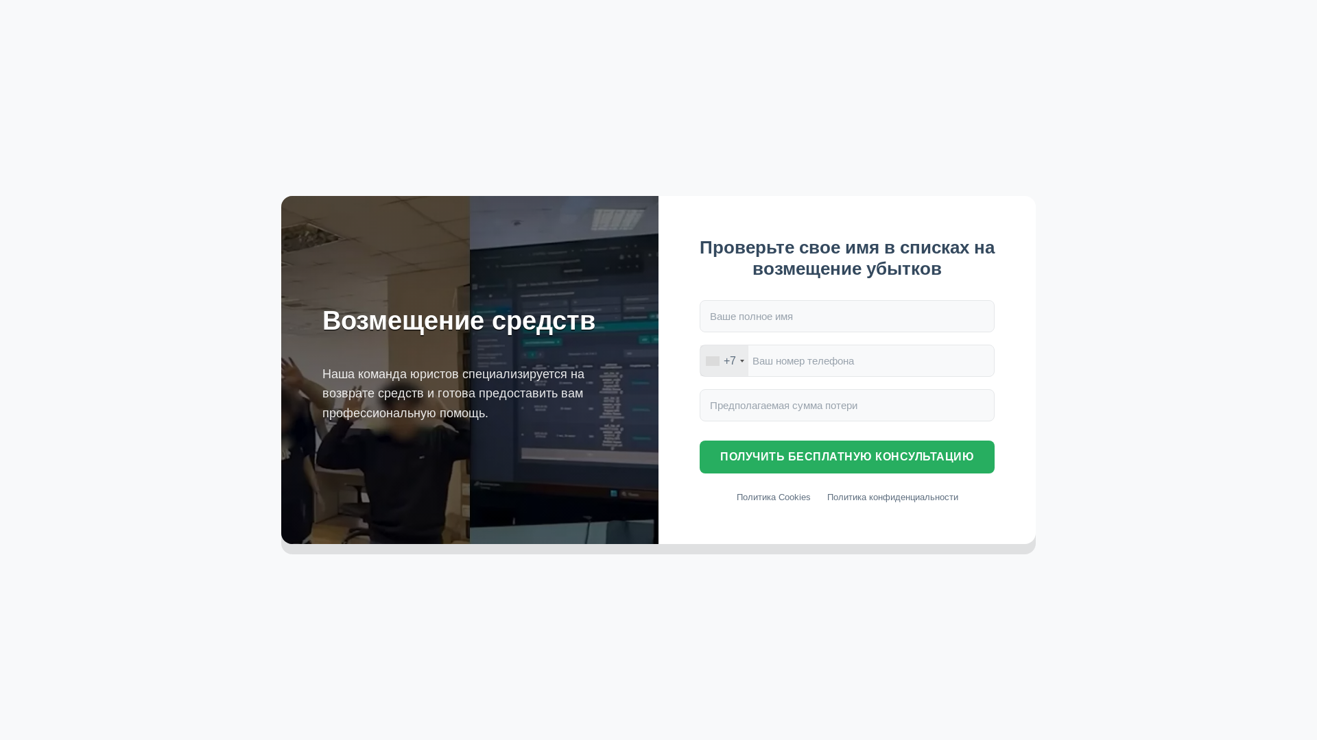 website screenshot of https://getits-back.com/