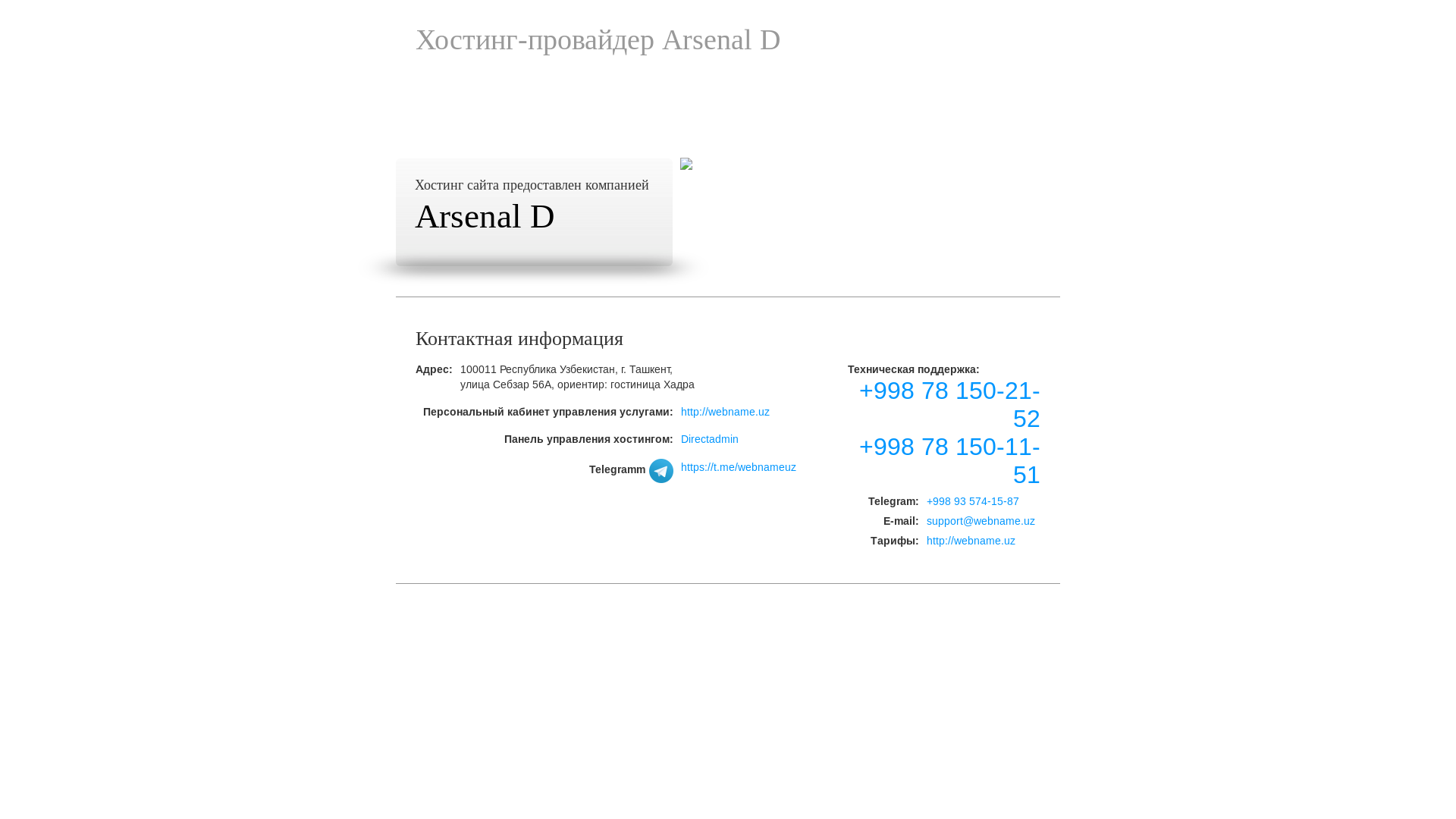 website screenshot of https://bruceuzbekistan.uz/