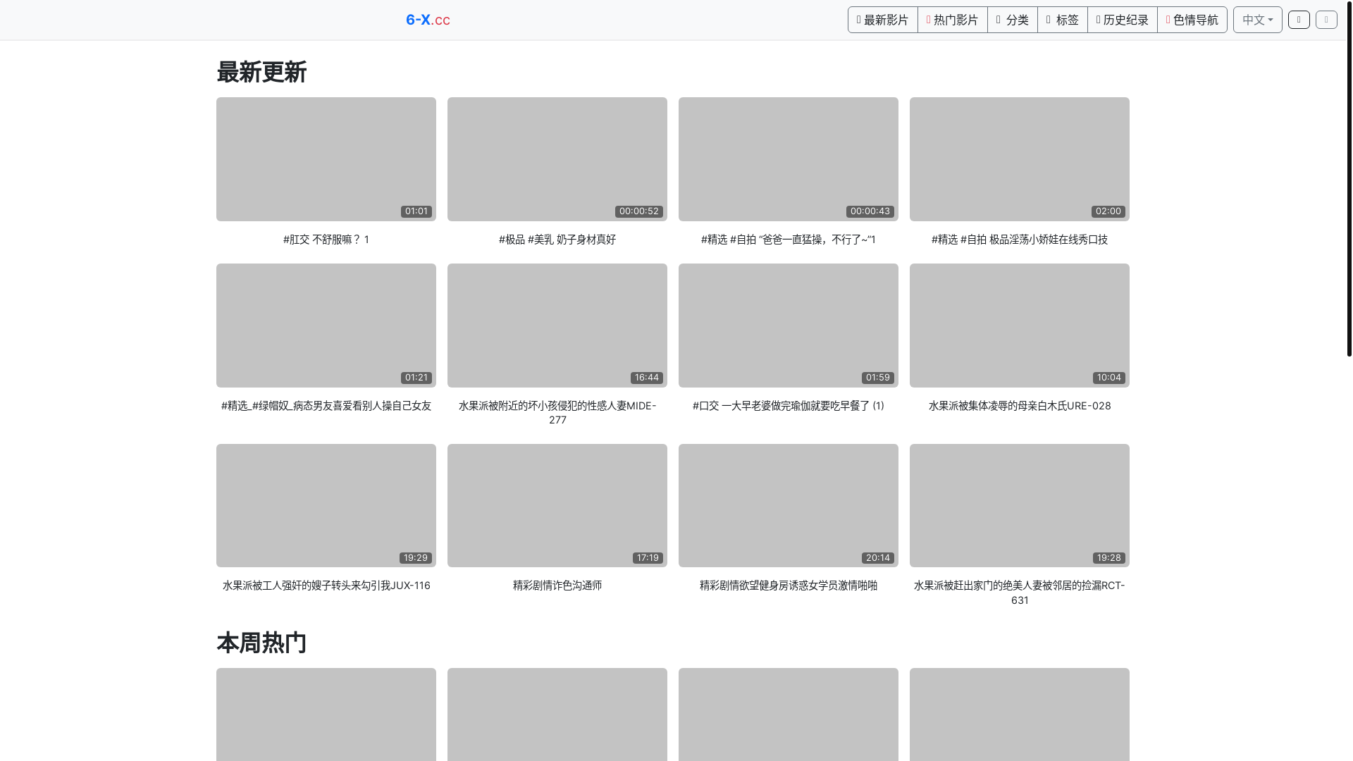 website screenshot of https://bbav32.top/