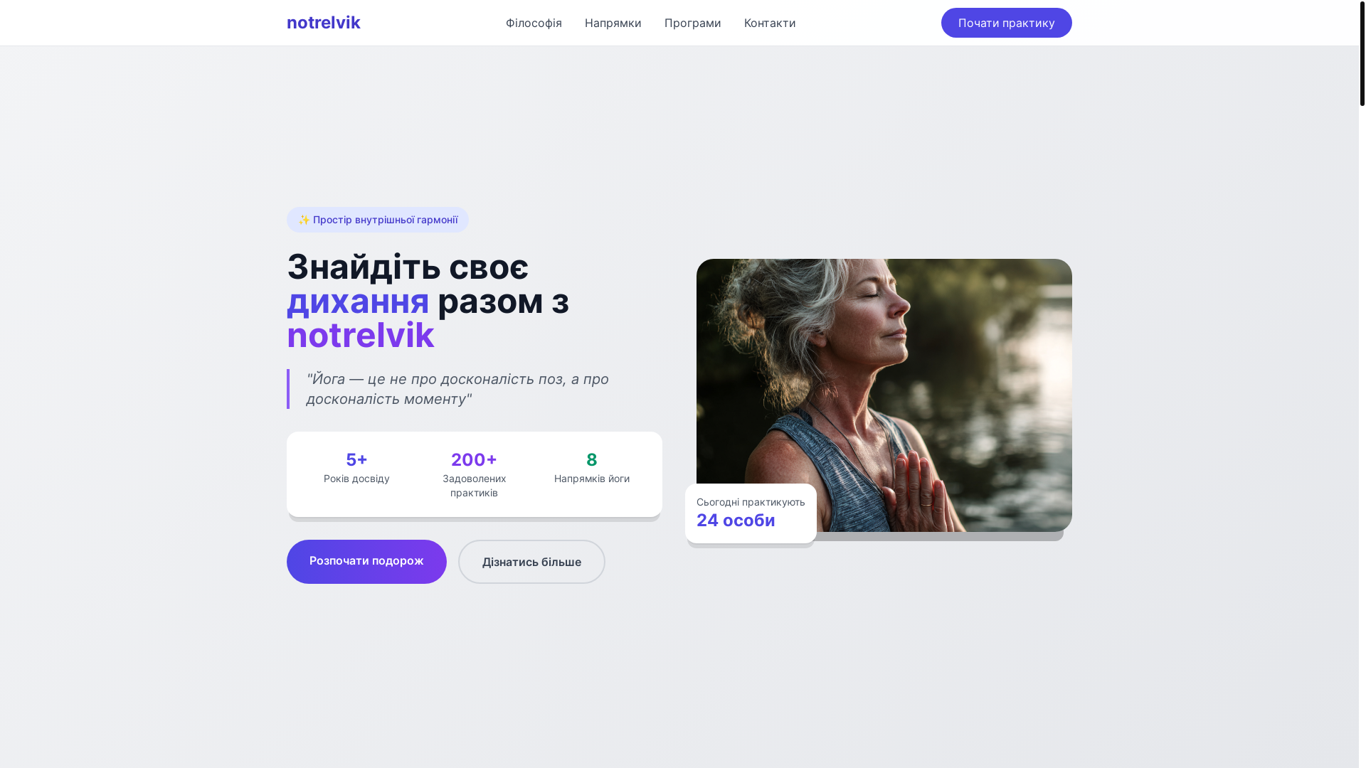 website screenshot of https://notrelvik.eu/