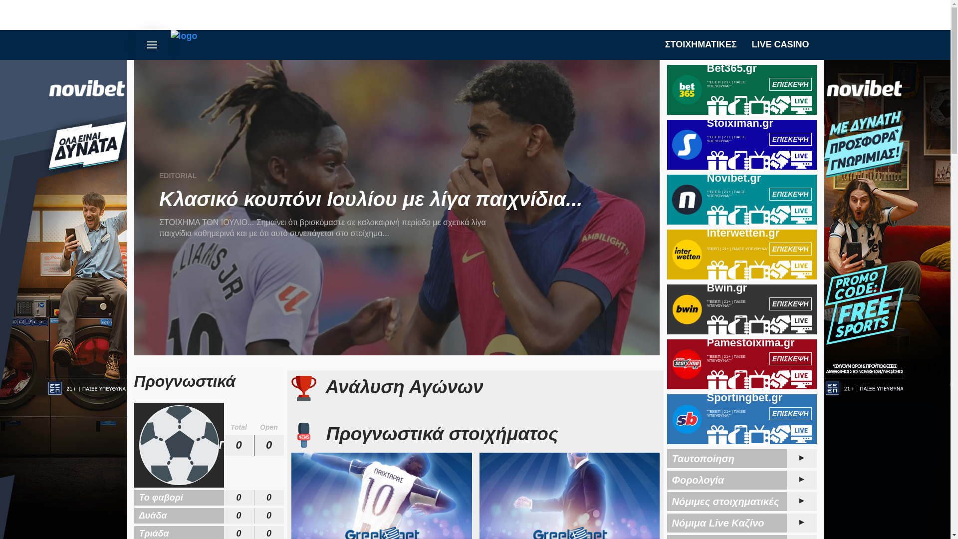 website screenshot of https://mykickoff.eu/