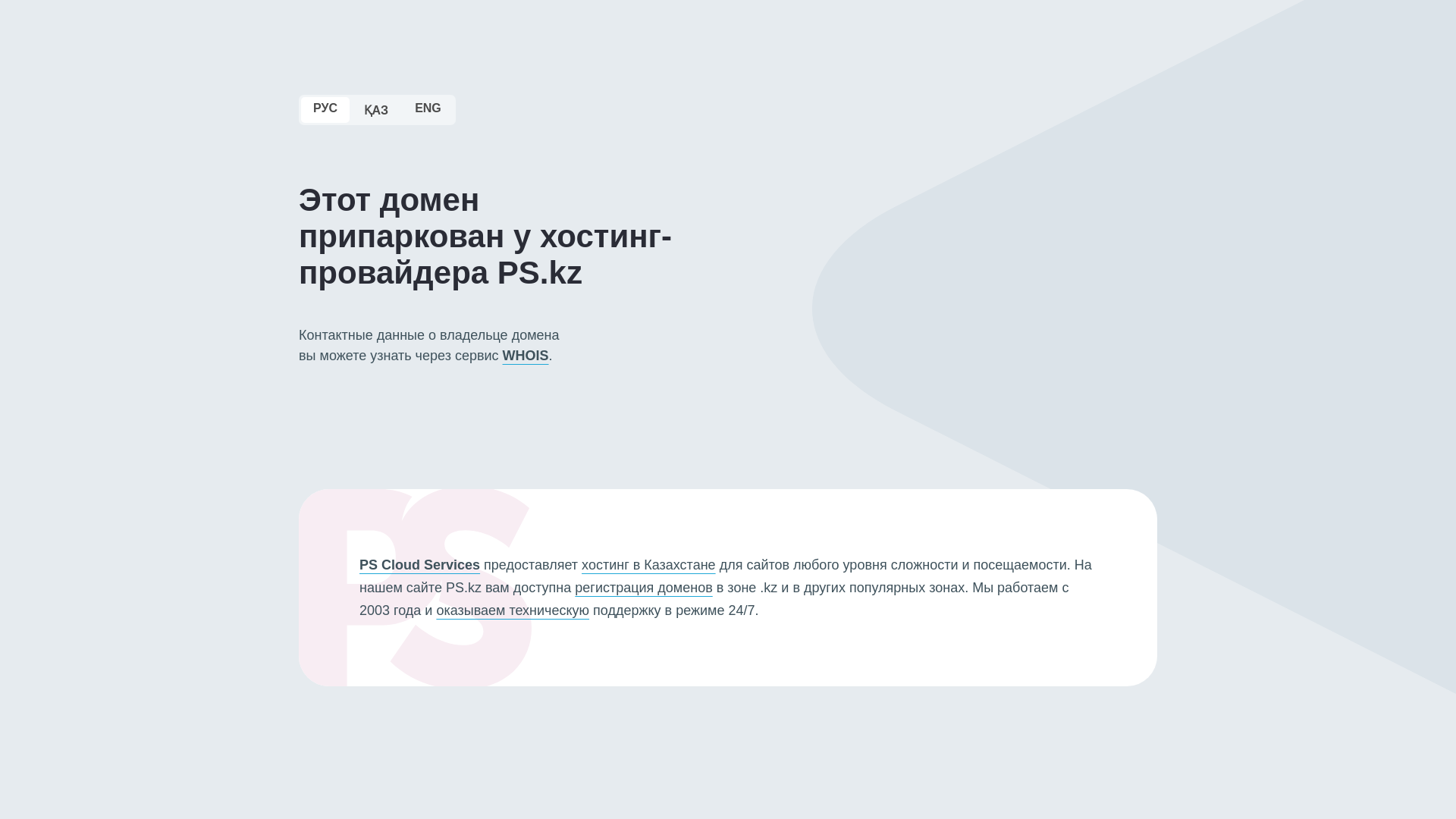 website screenshot of https://zashita-msb.kz/