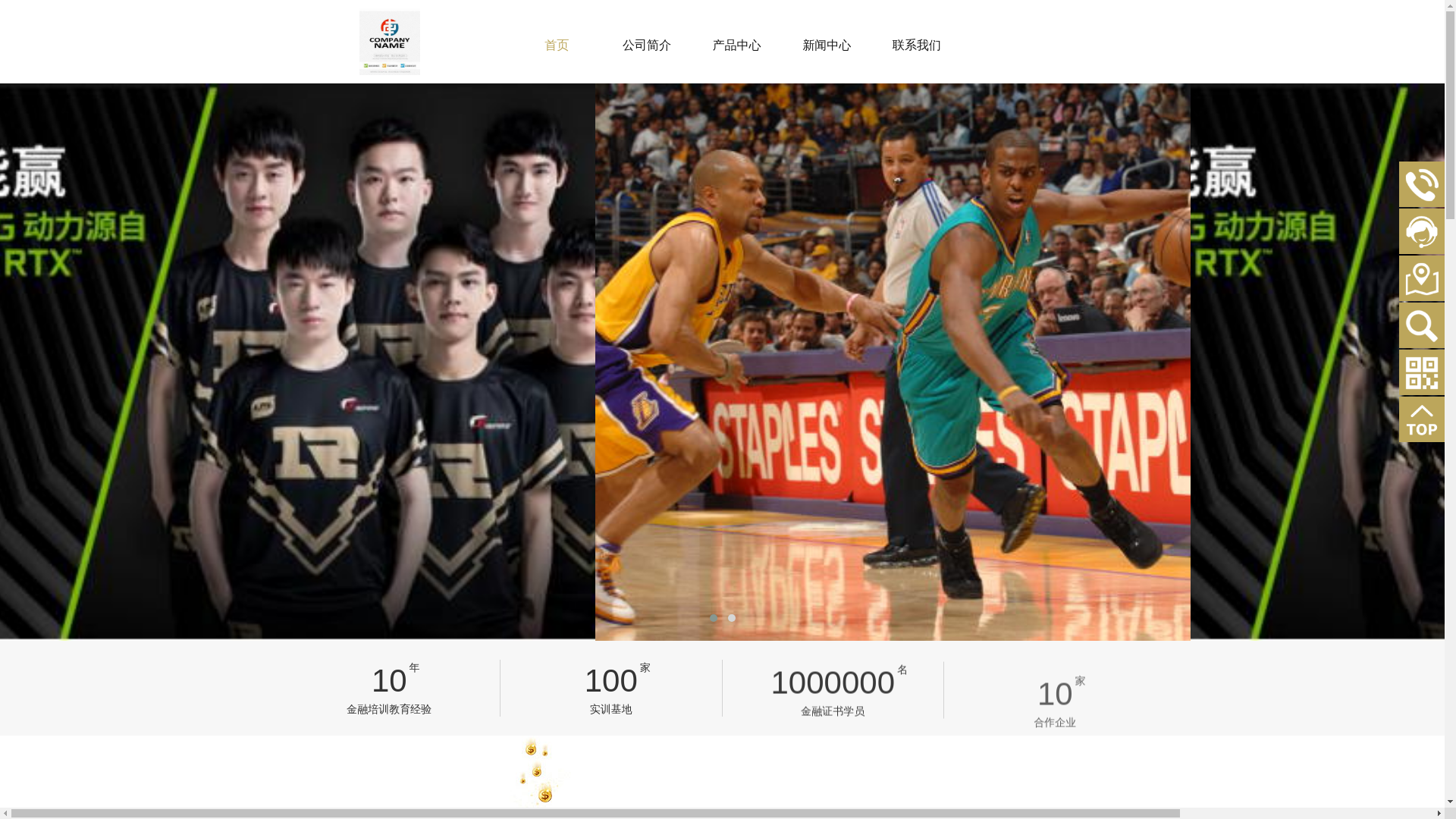 website screenshot of https://contact-kaiyuntiyu.com/