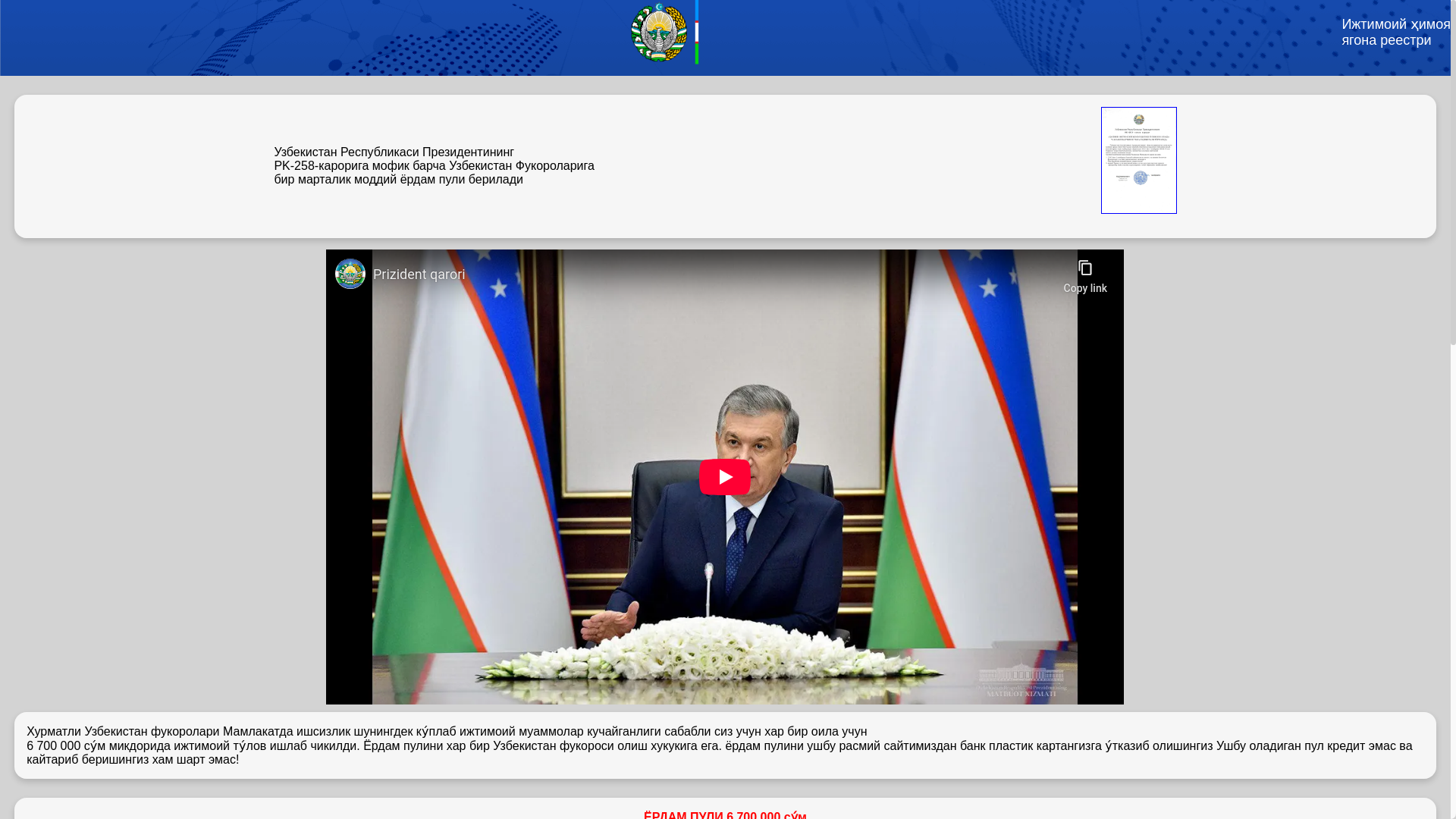 website screenshot of https://yordamtezkor-onlain.icu/