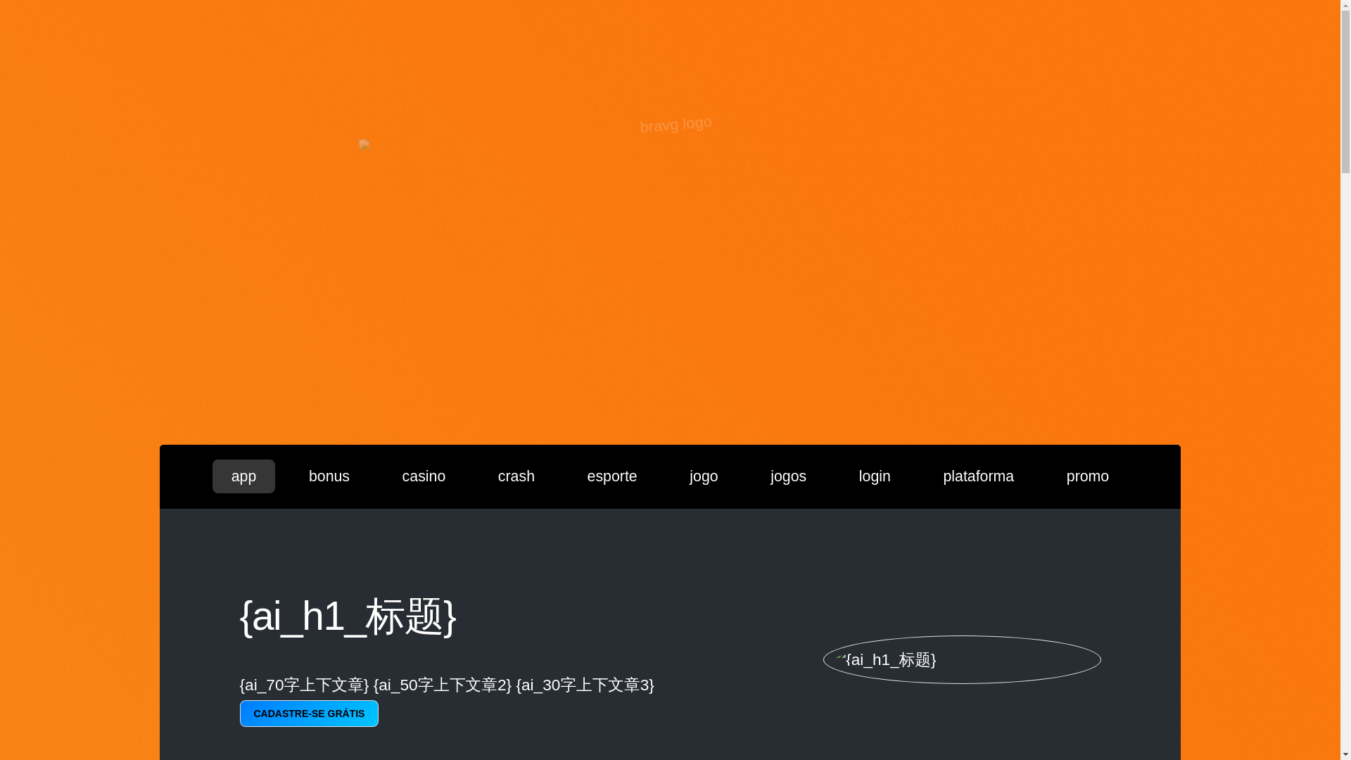website screenshot of https://bravgi.com/