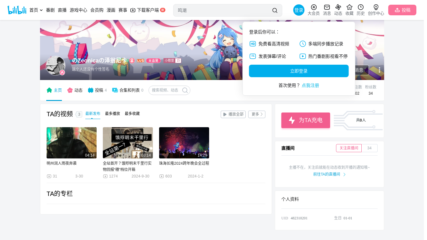 website screenshot of https://team7594.org/