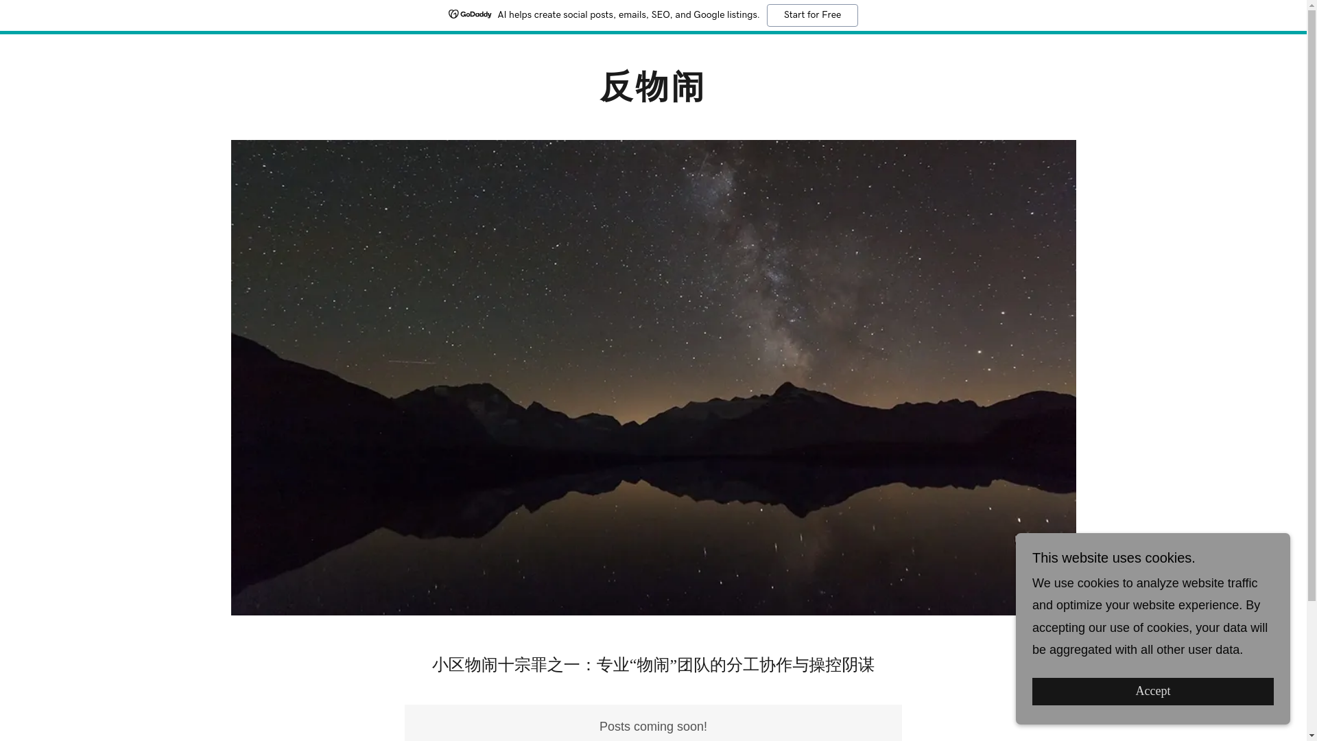 website screenshot of https://taohuayuan3.com/