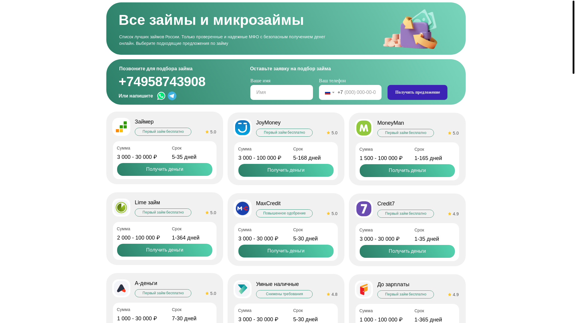 website screenshot of https://etquixcredits.ru/