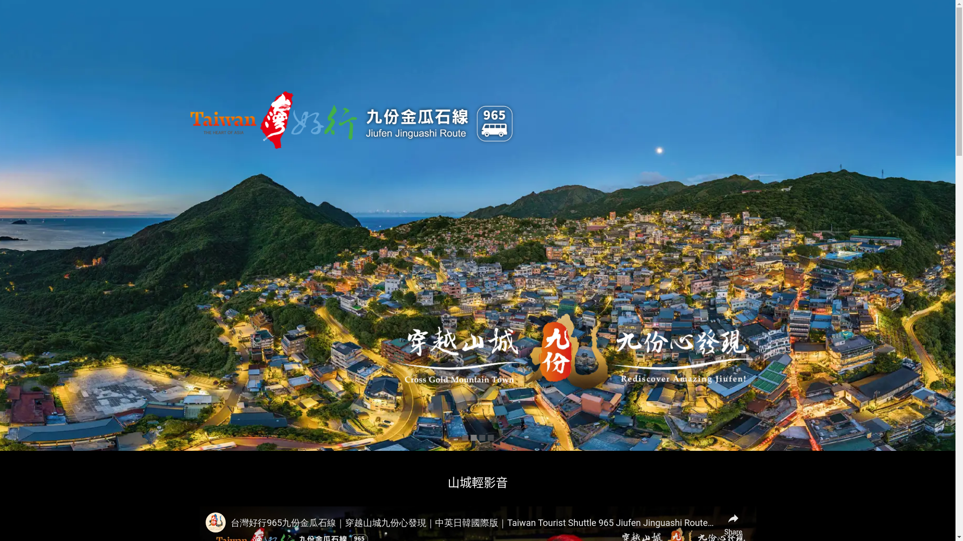 website screenshot of https://amazingjiufen-tw-cloudflare-page.pages.dev/