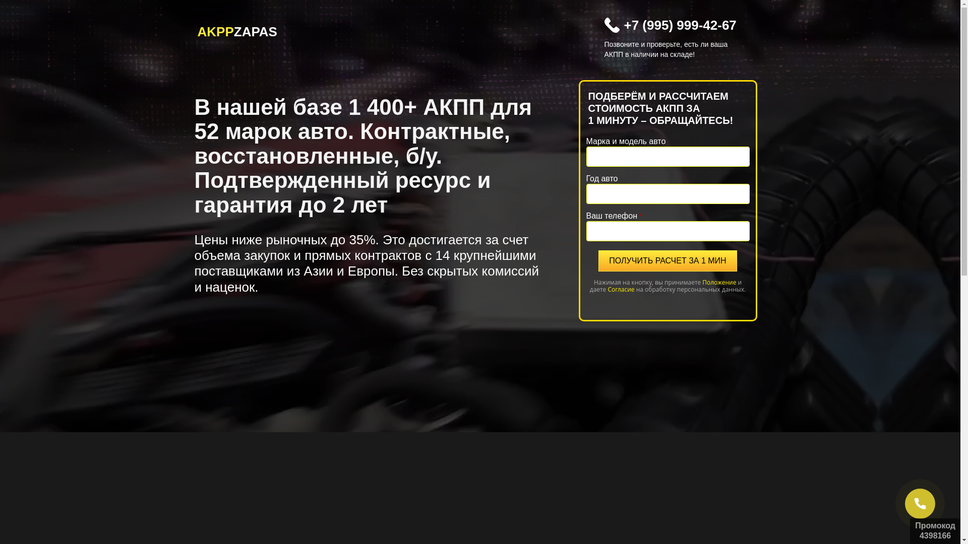 website screenshot of https://xn----7sbba7aq9aadv.xn--p1ai/