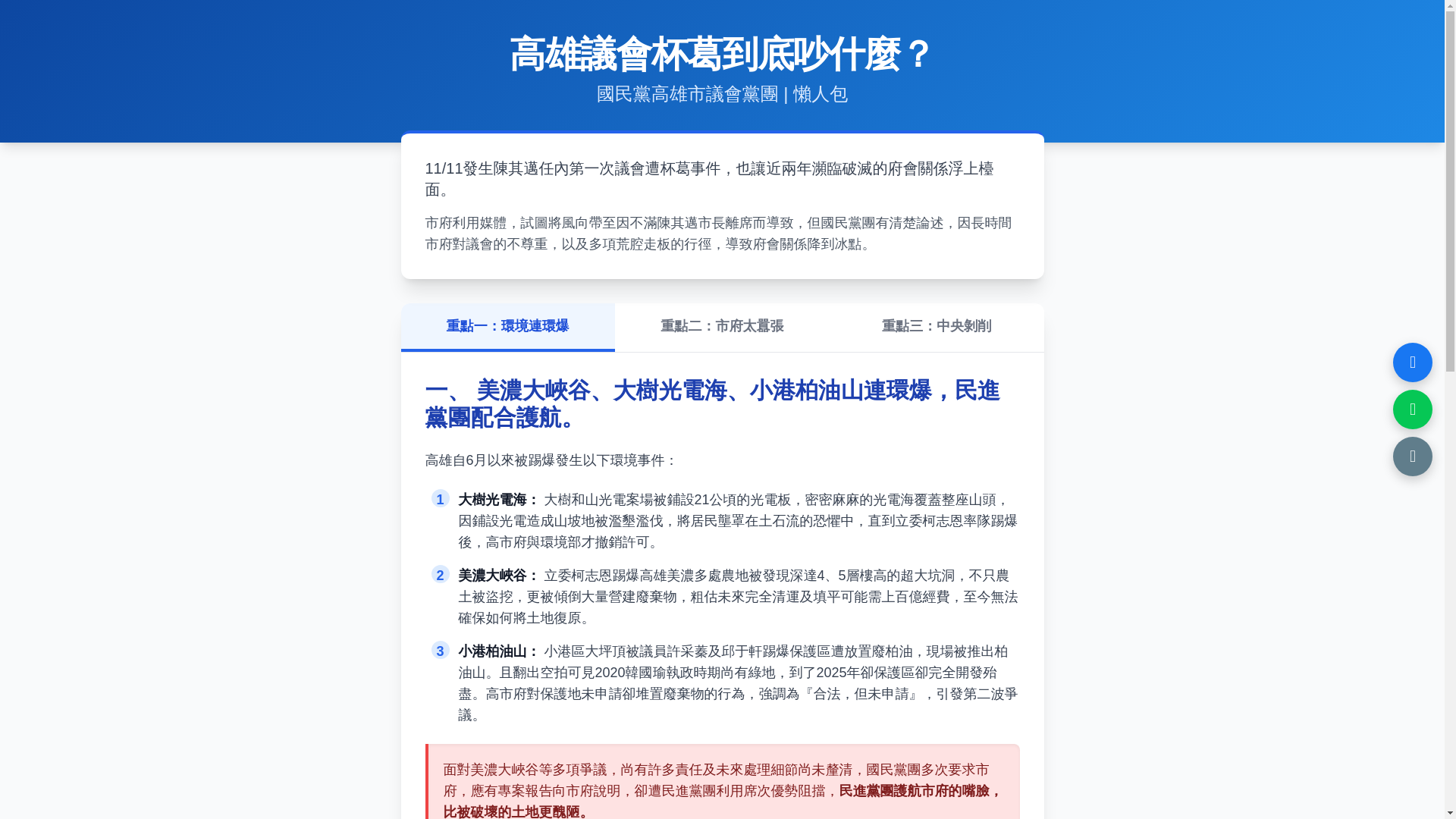 website screenshot of https://kmtkcc.pages.dev/