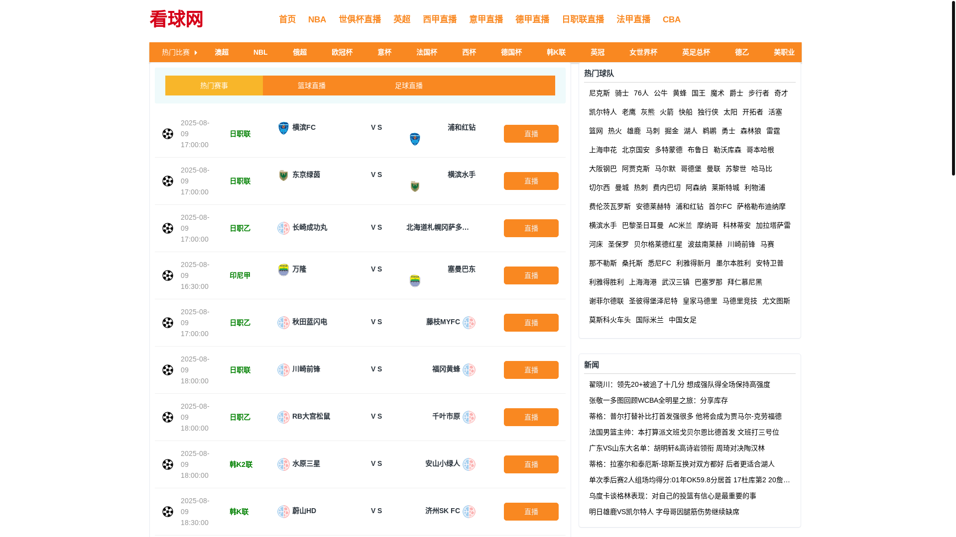 website screenshot of https://fi2-kanqiuwang.com/