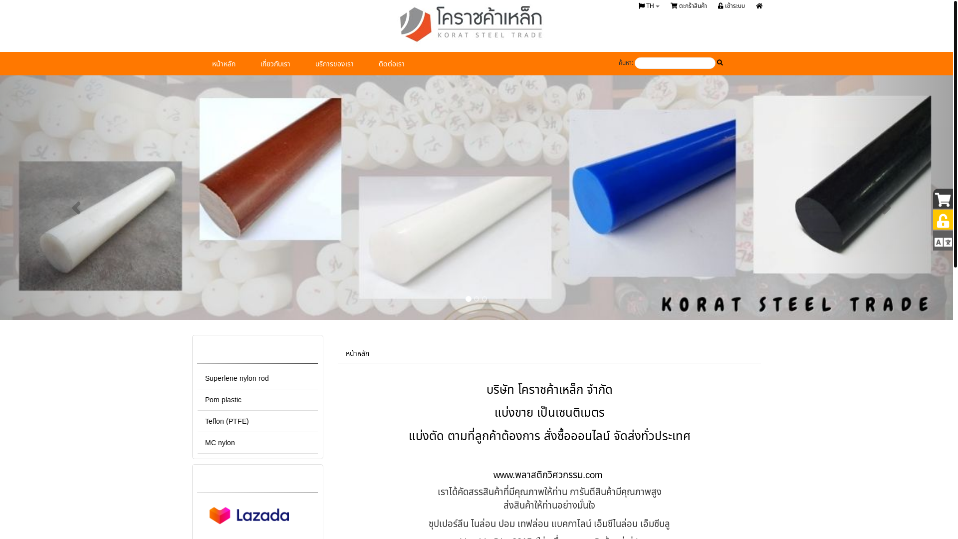 website screenshot of https://kstplastics.com/