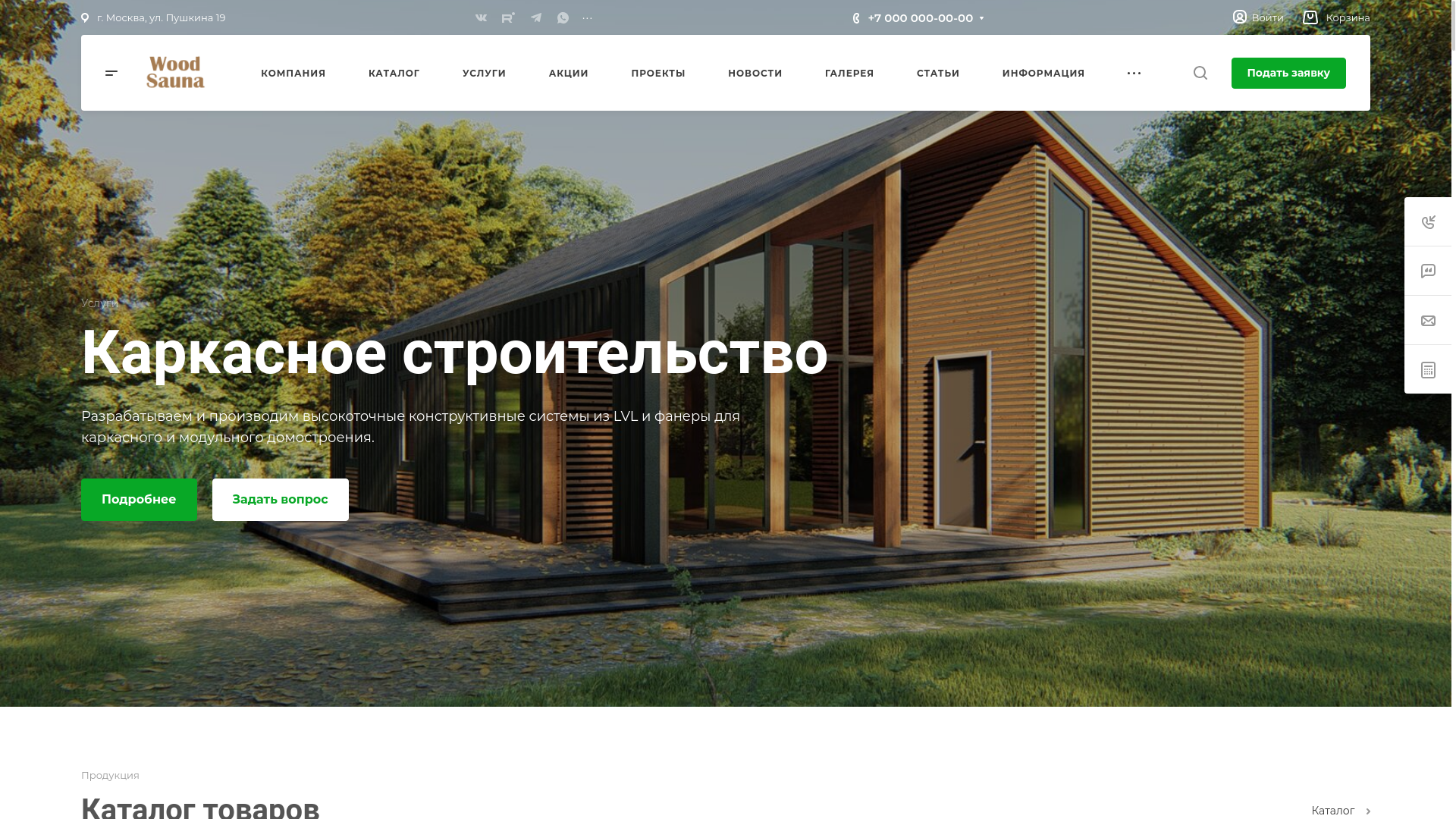 website screenshot of https://vega-mebel.kz/
