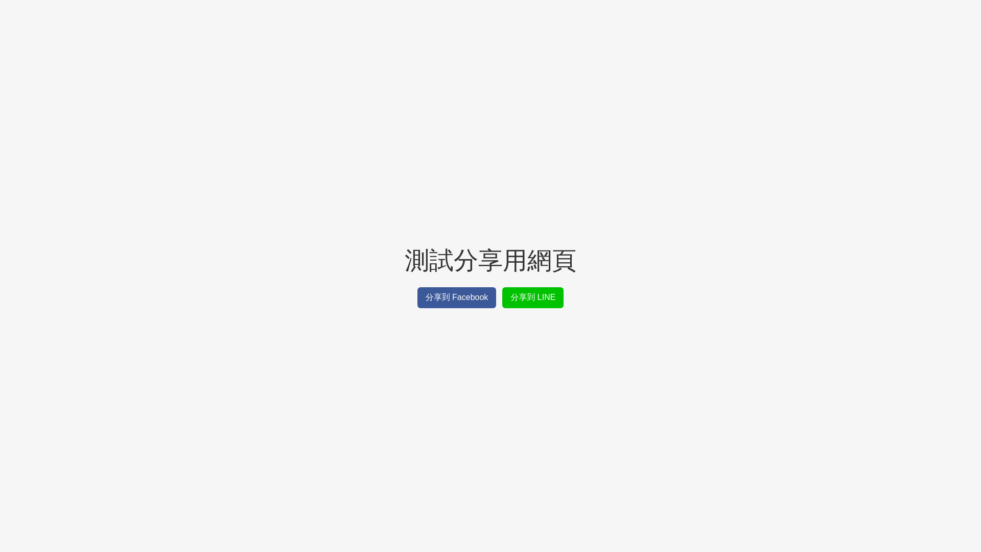 website screenshot of https://pagesharetest.pages.dev/