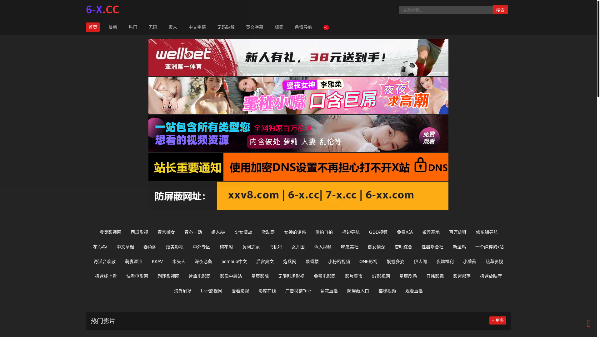 website screenshot of https://javeve140.top/