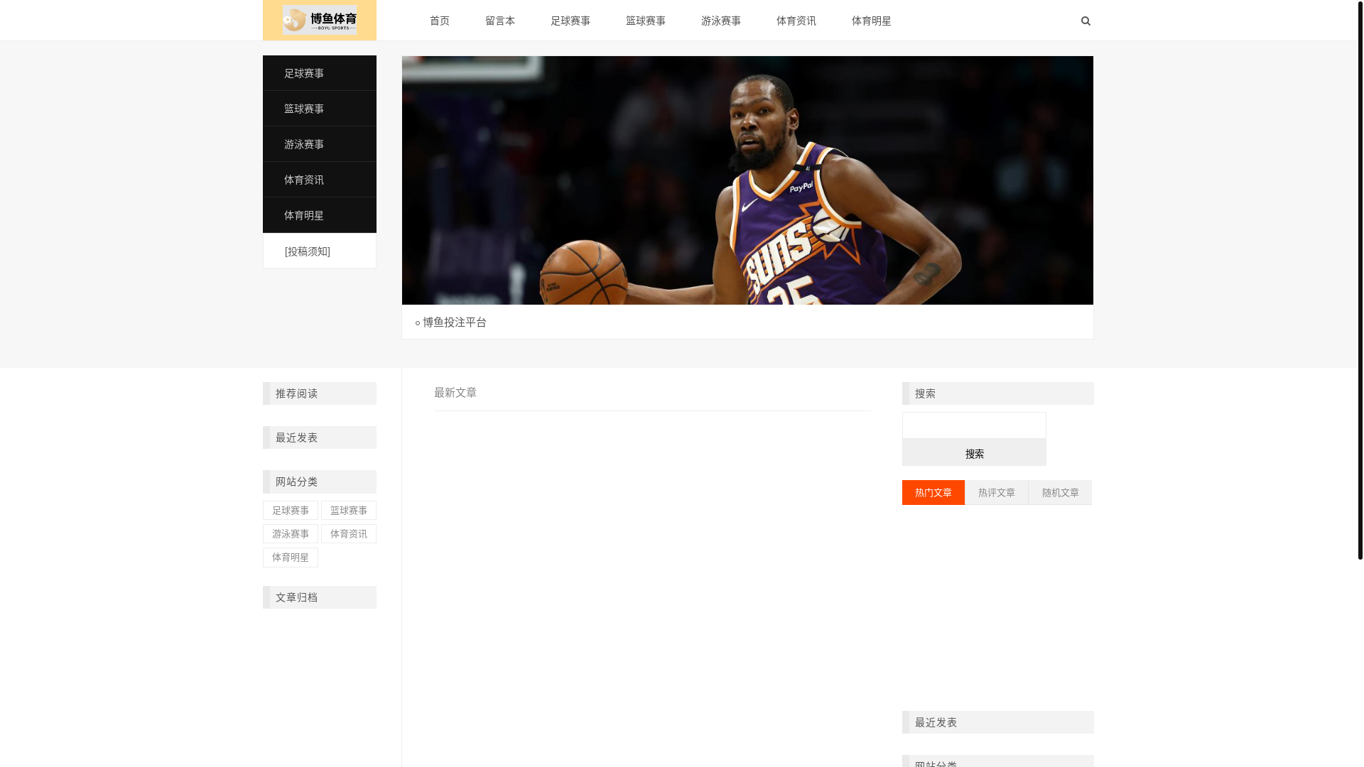 website screenshot of https://zh-boyusport.com/
