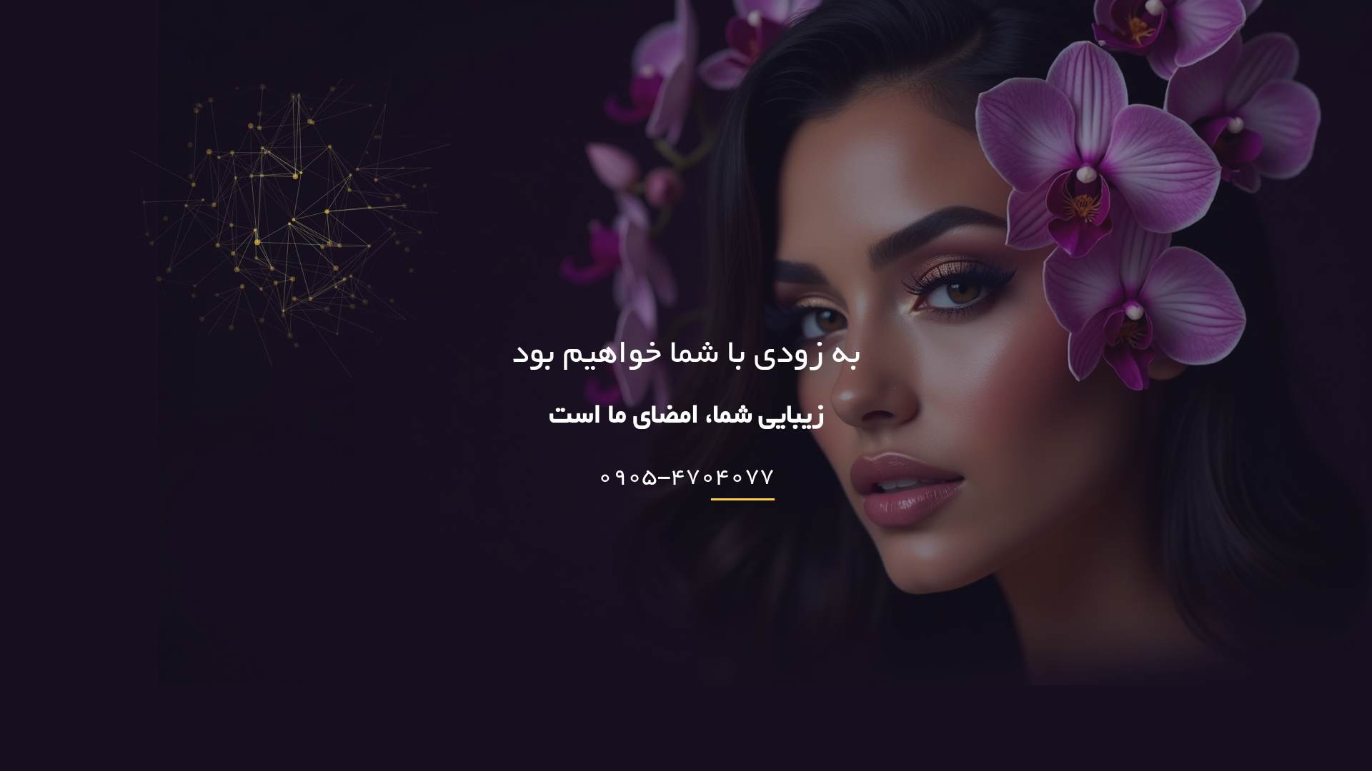 website screenshot of https://jouladashti.ir/