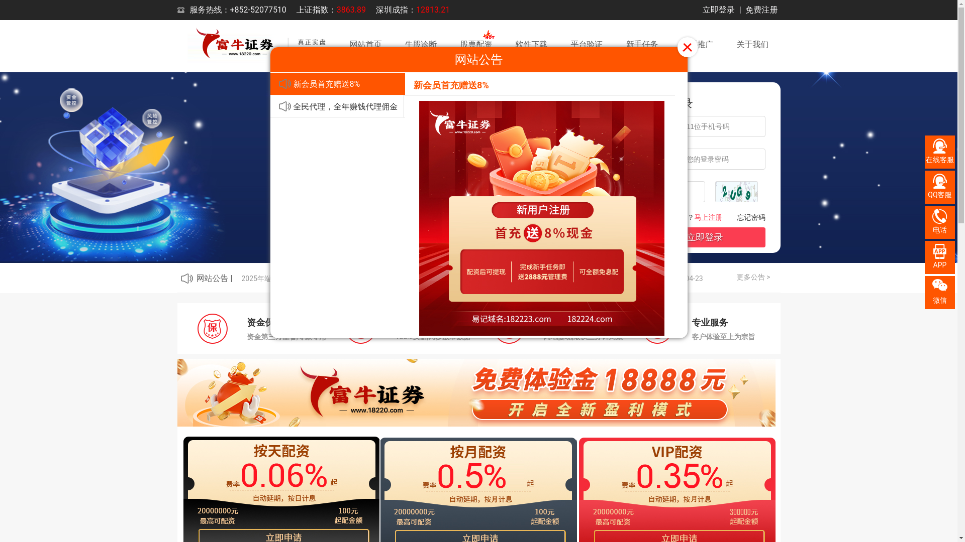 website screenshot of https://fn767.top/