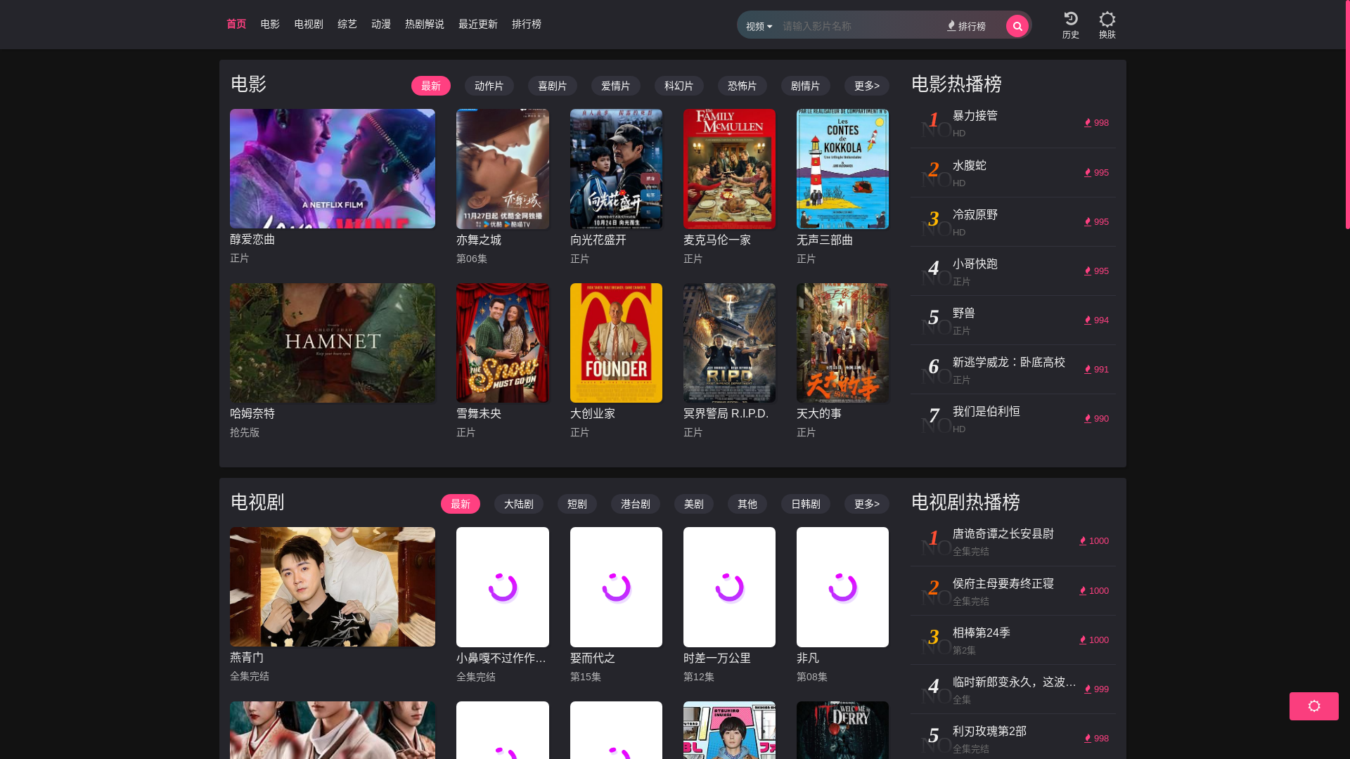 website screenshot of https://basvt.cc/