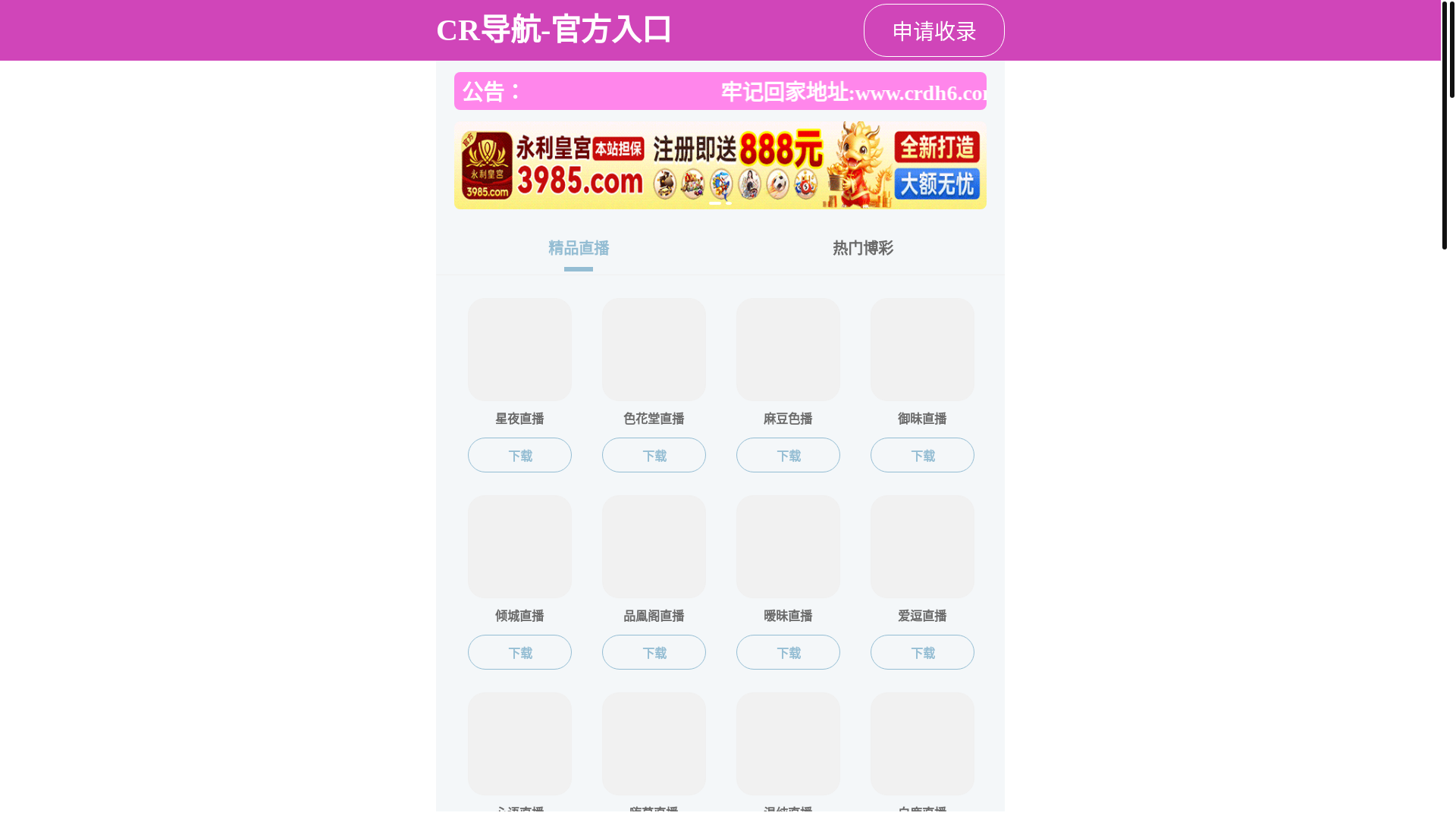 website screenshot of https://japancrdy.org/