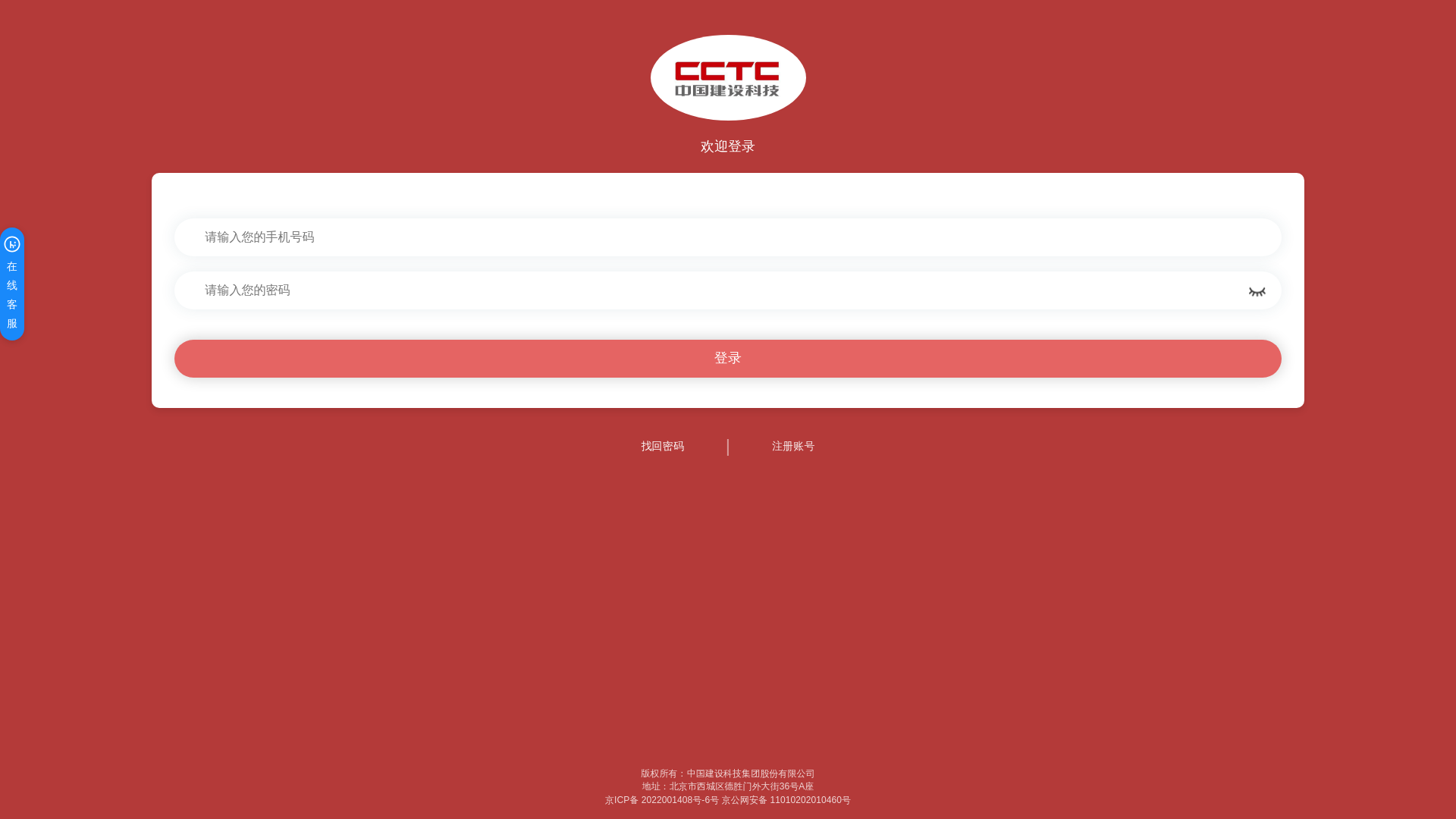 website screenshot of https://jianshekeji95533.com/