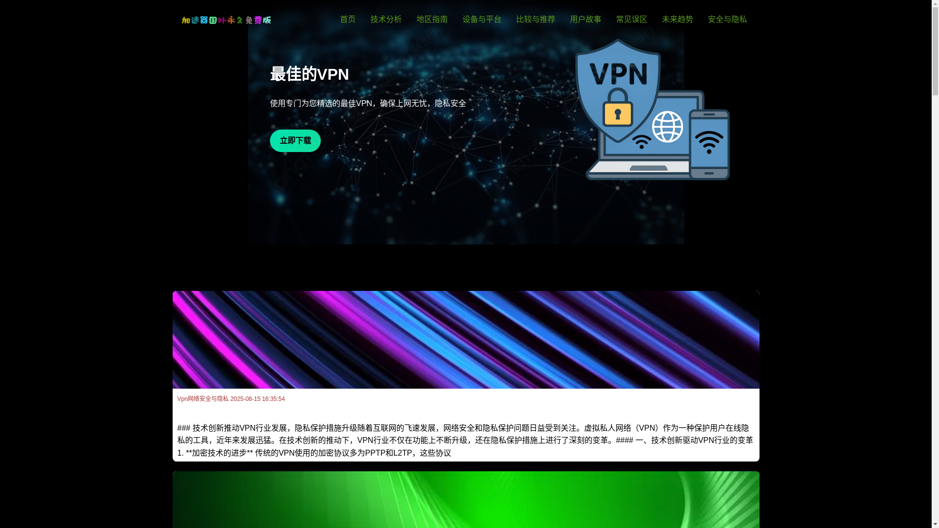 website screenshot of https://50k-oversea-vpn.com/
