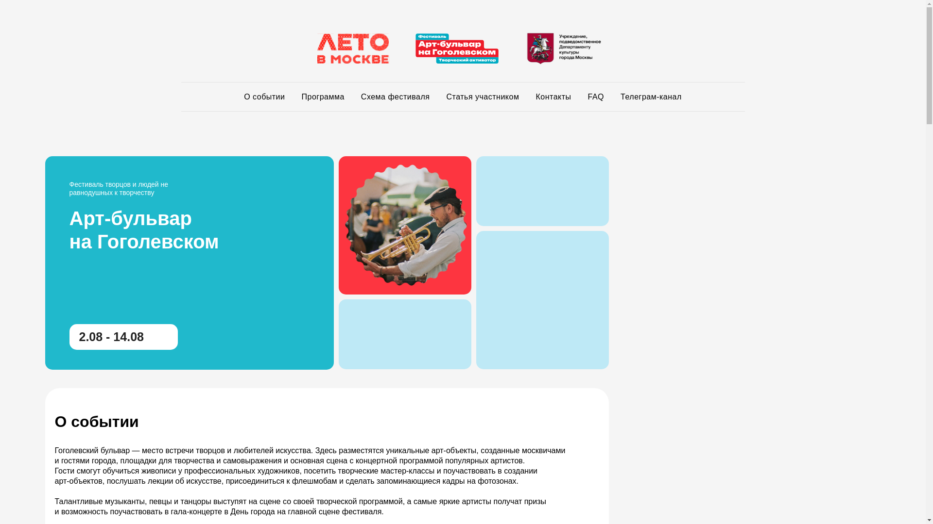 website screenshot of https://artbulvarfest.ru/