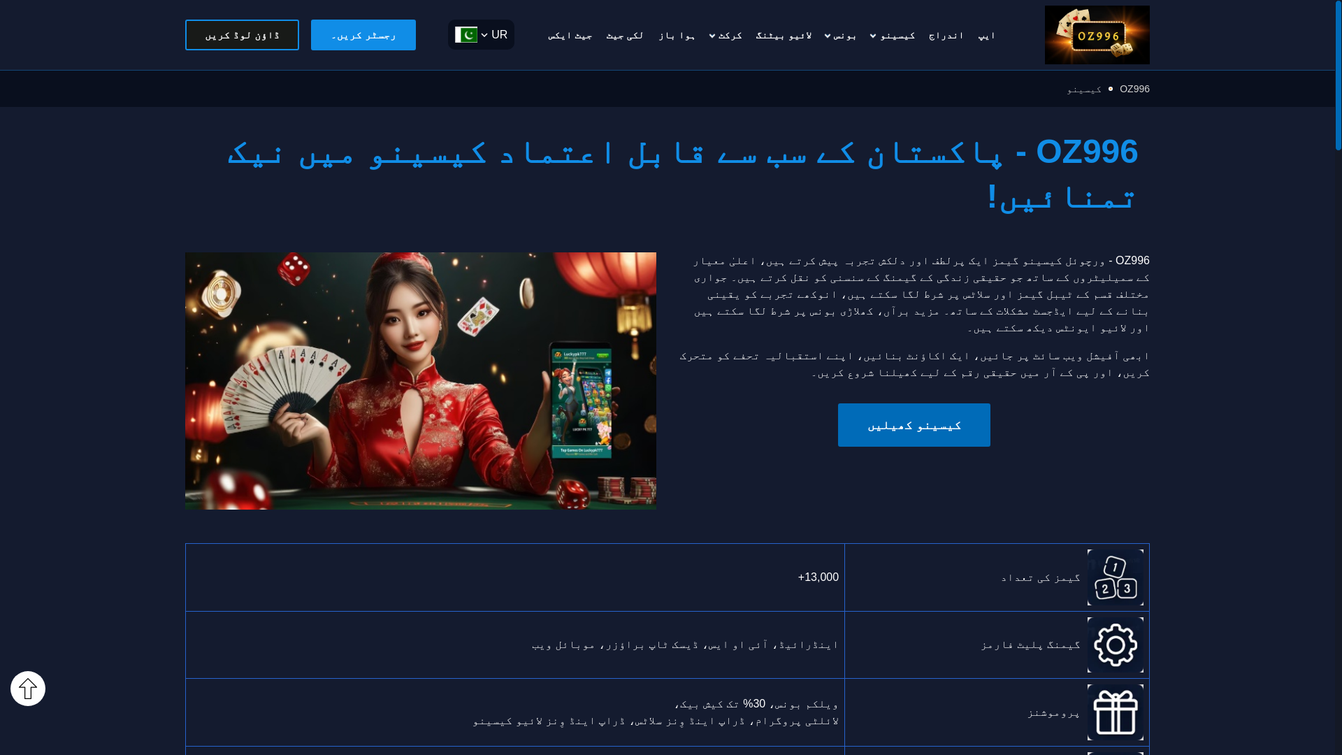 website screenshot of https://oz996ccpk.com/