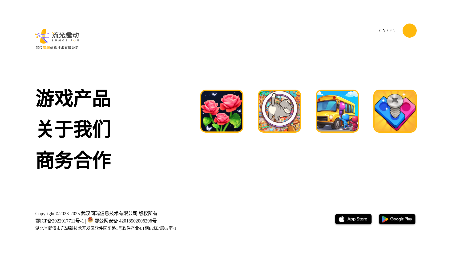 website screenshot of https://lumosfun.com