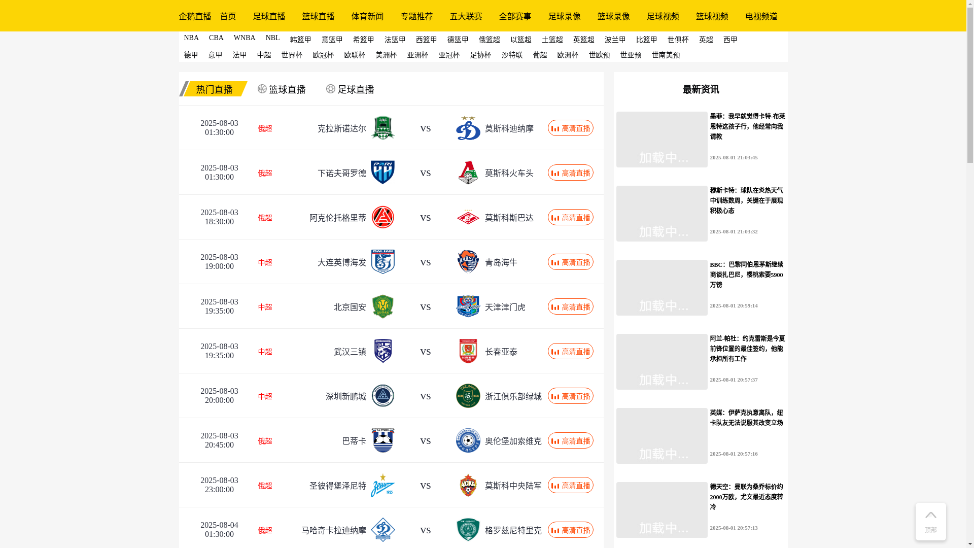 website screenshot of https://lanqiu-qie.com/