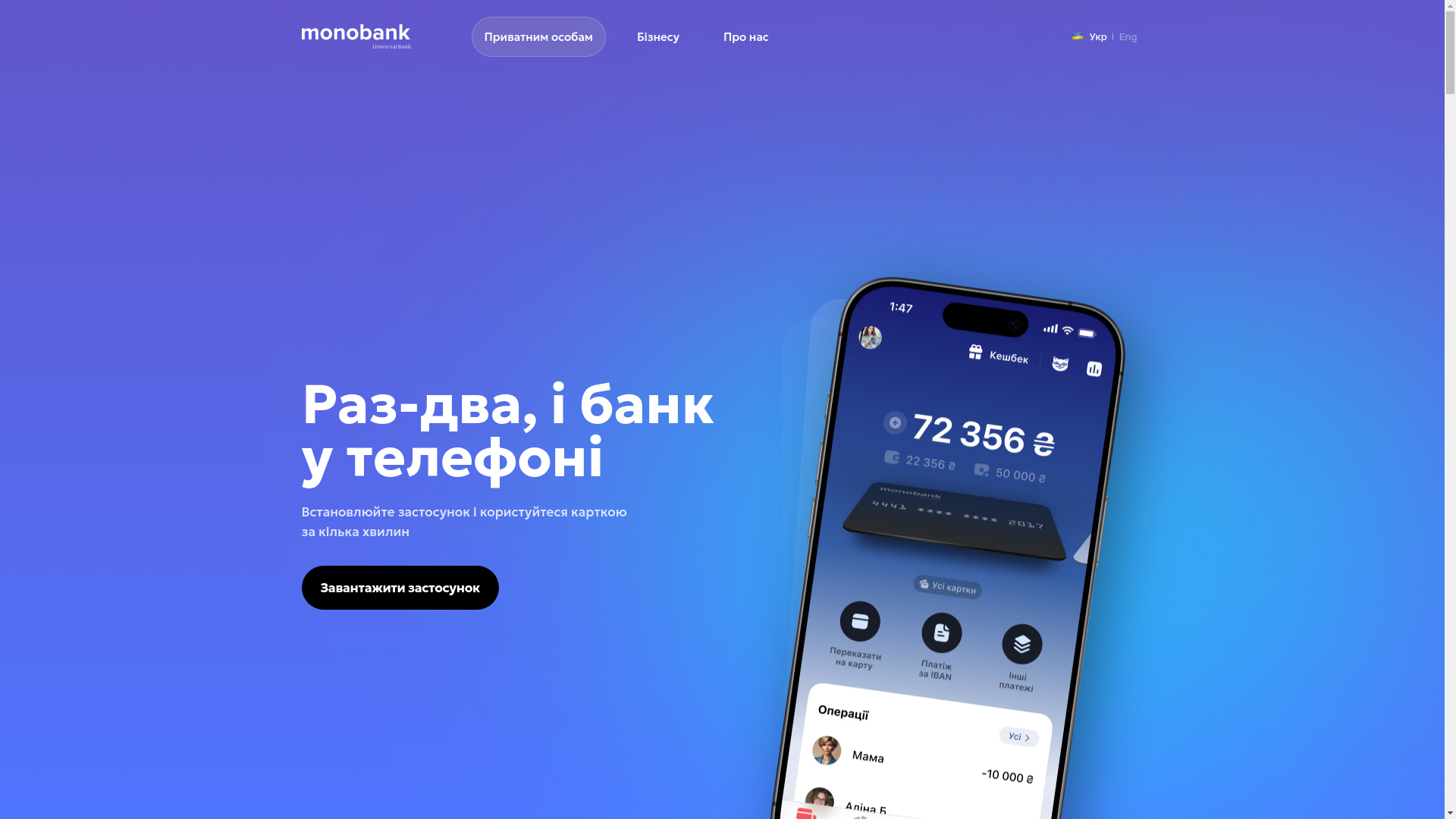 website screenshot of https://monobank.ua/