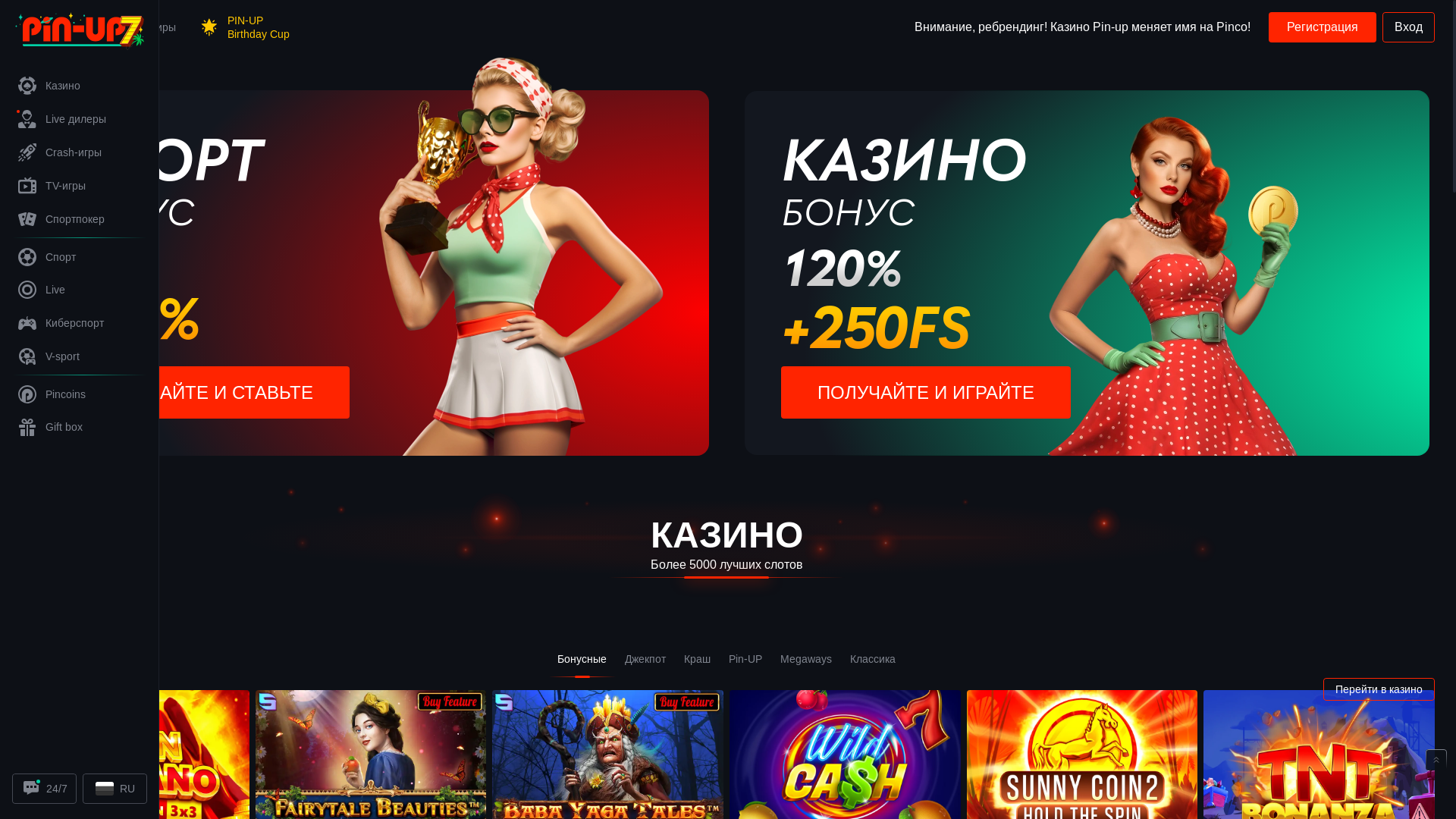 website screenshot of https://pin-up375casin.online/