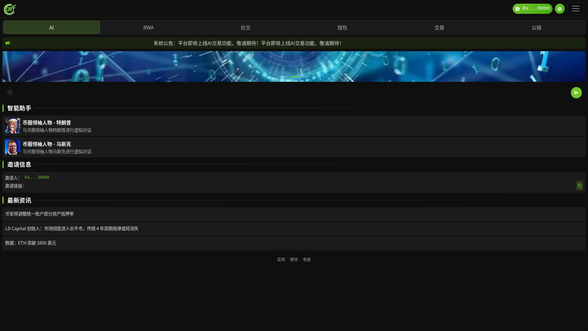 website screenshot of https://crtai.io/