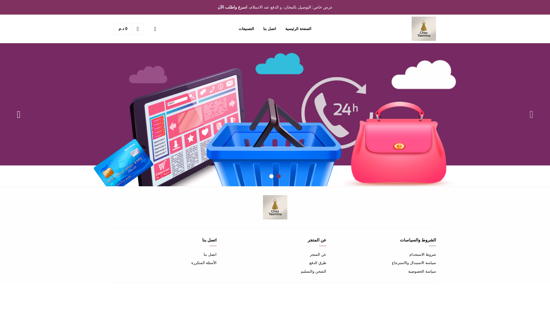 website screenshot of https://chezyasmina.shop/