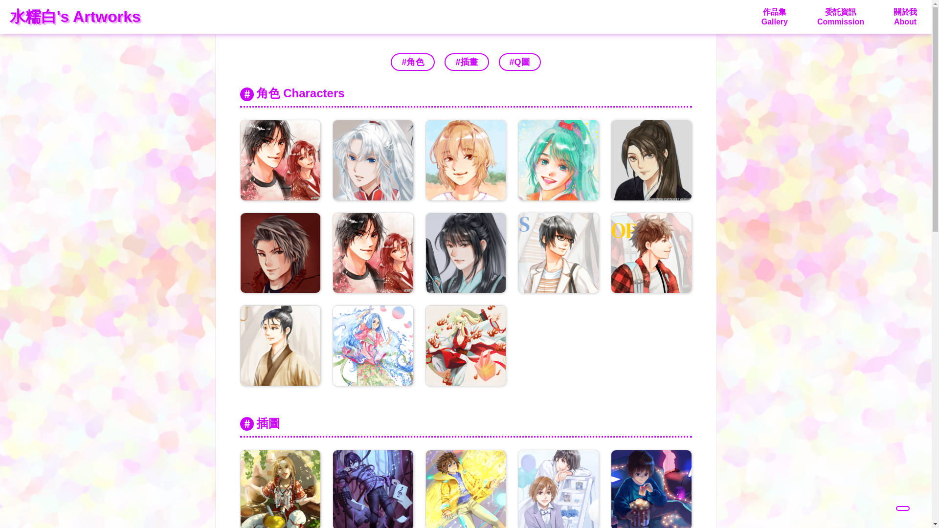 website screenshot of https://shuinuobai.com/