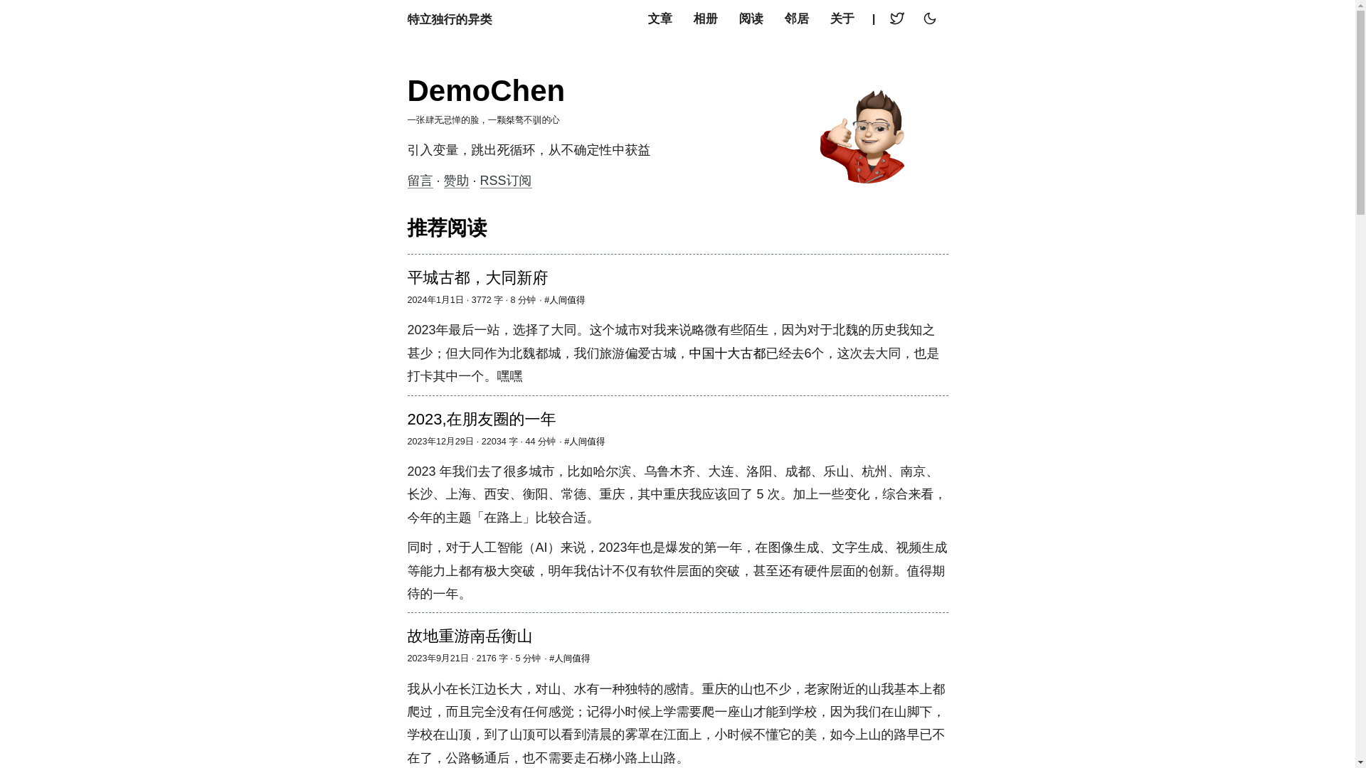 website screenshot of https://hellochenlei-github-io.pages.dev/